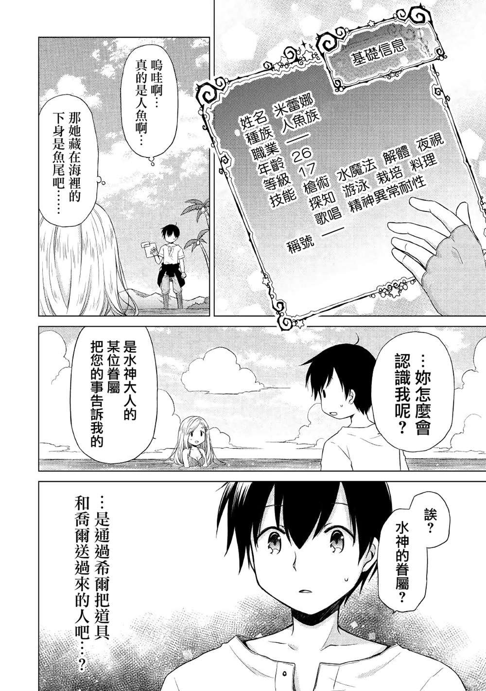 第19话