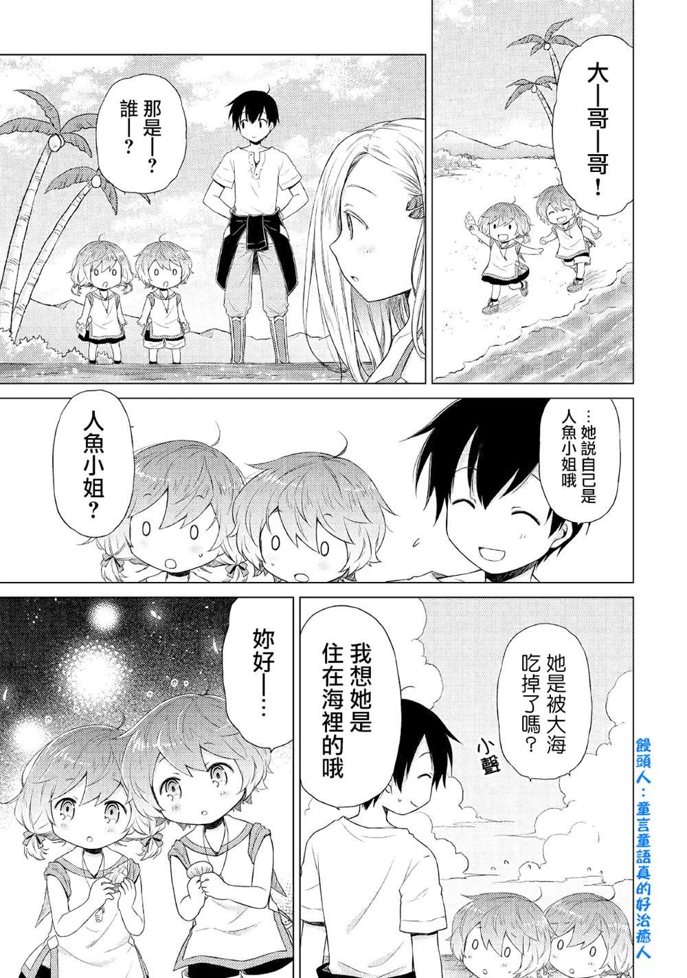 第19话