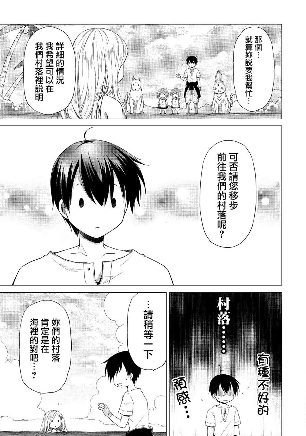 第19话