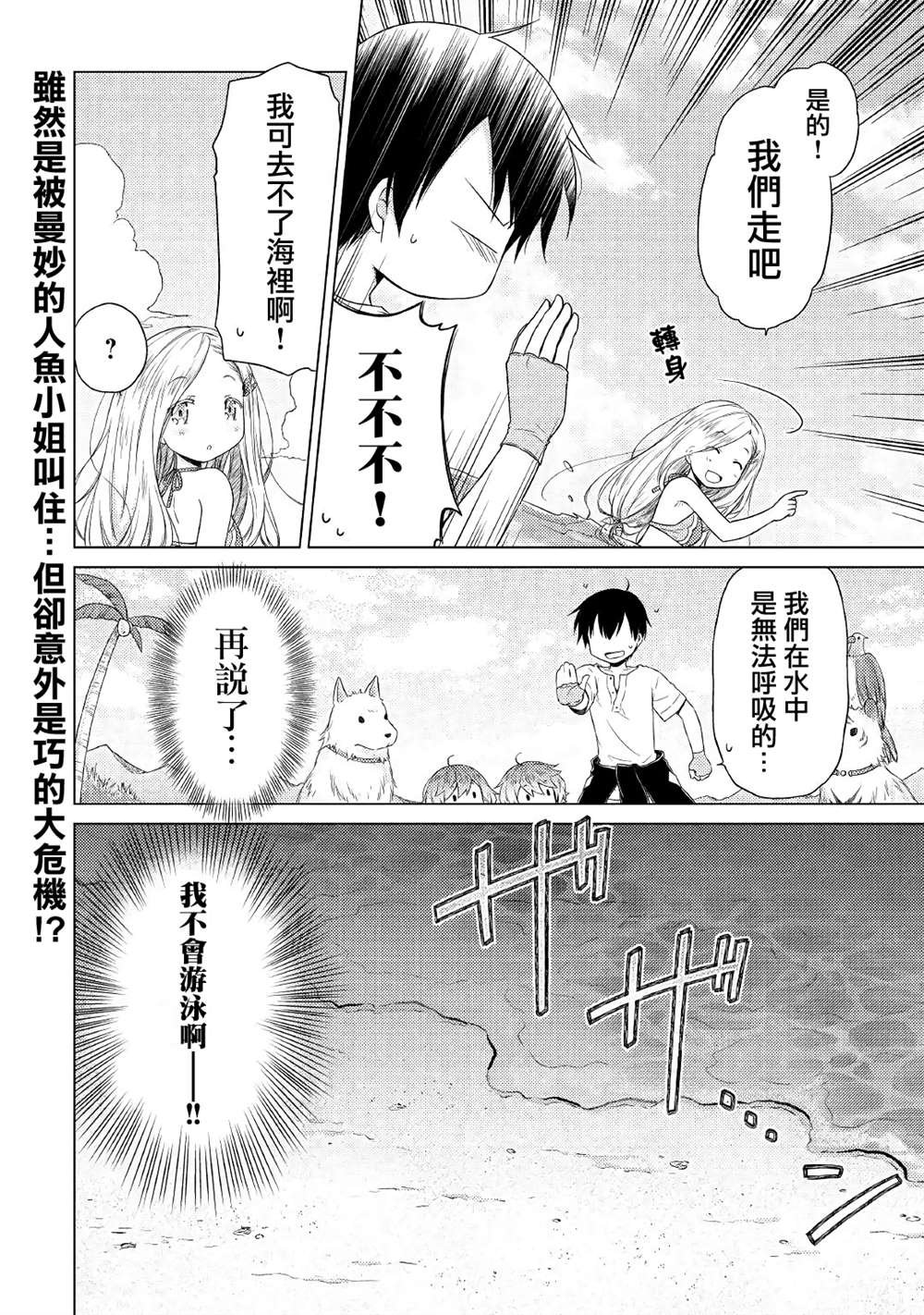 第19话