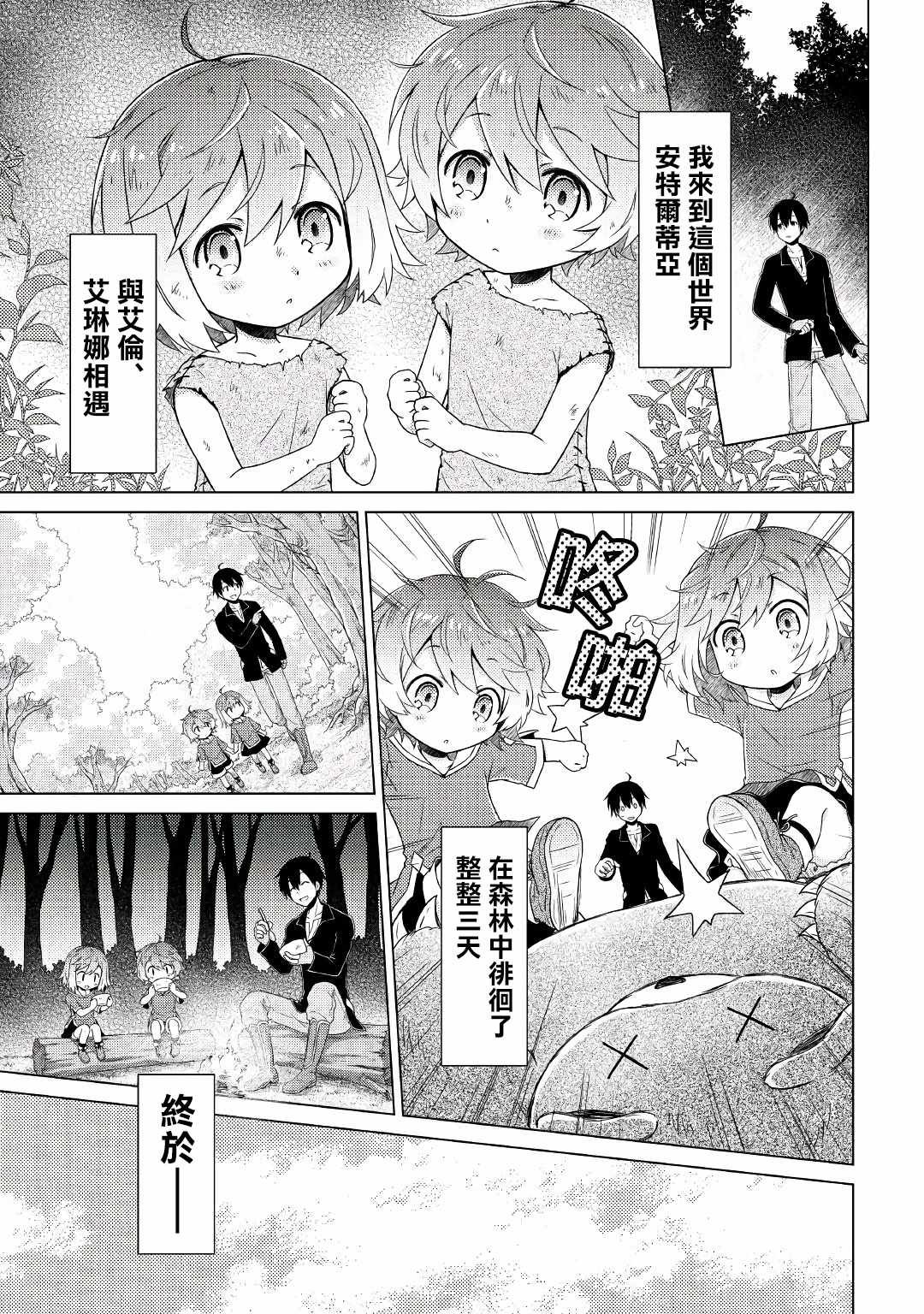 第2话