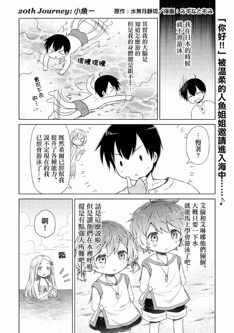 第20话