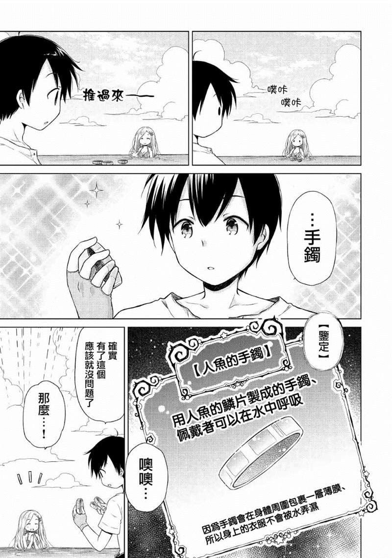 第20话