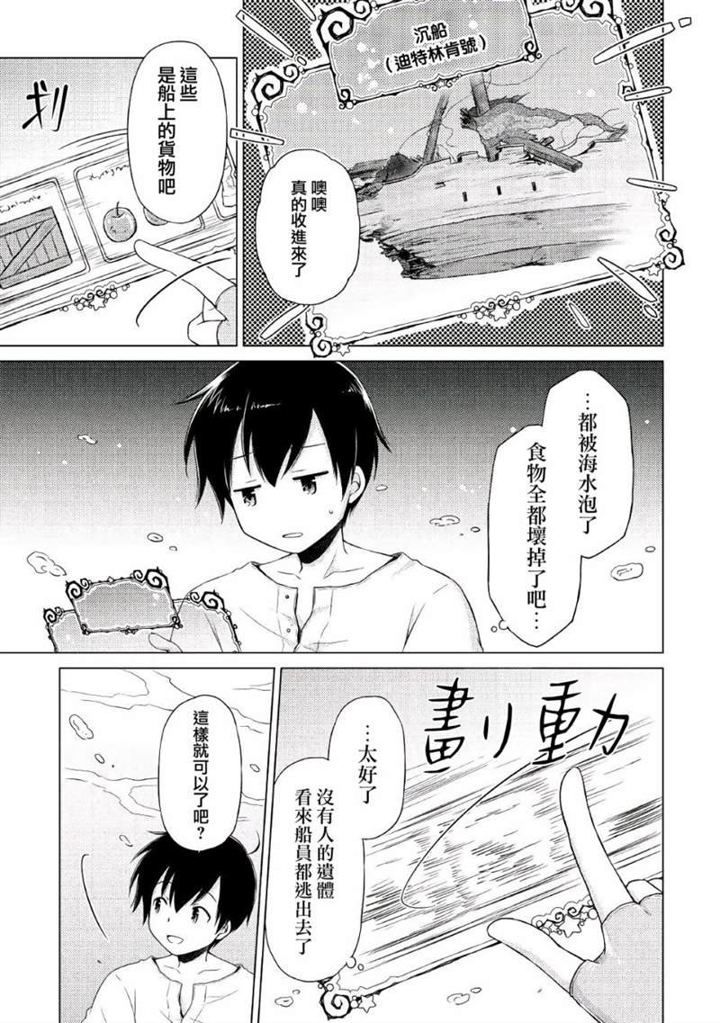 第21话