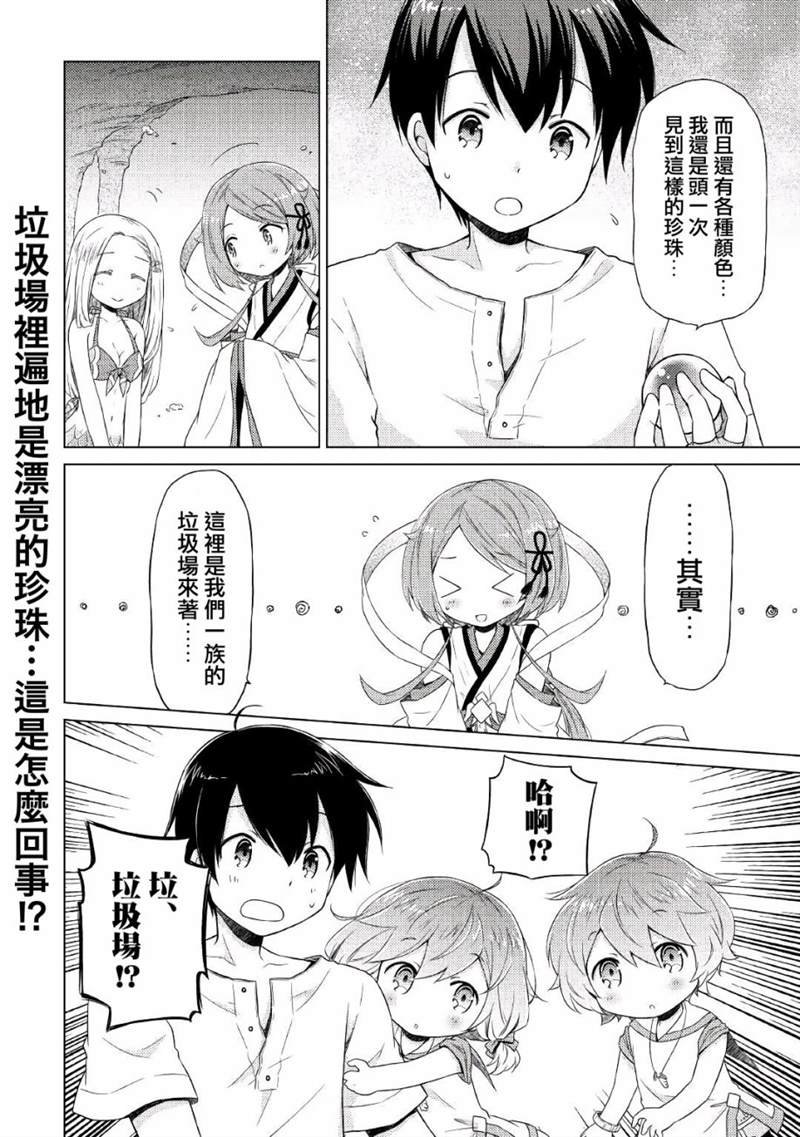 第21话