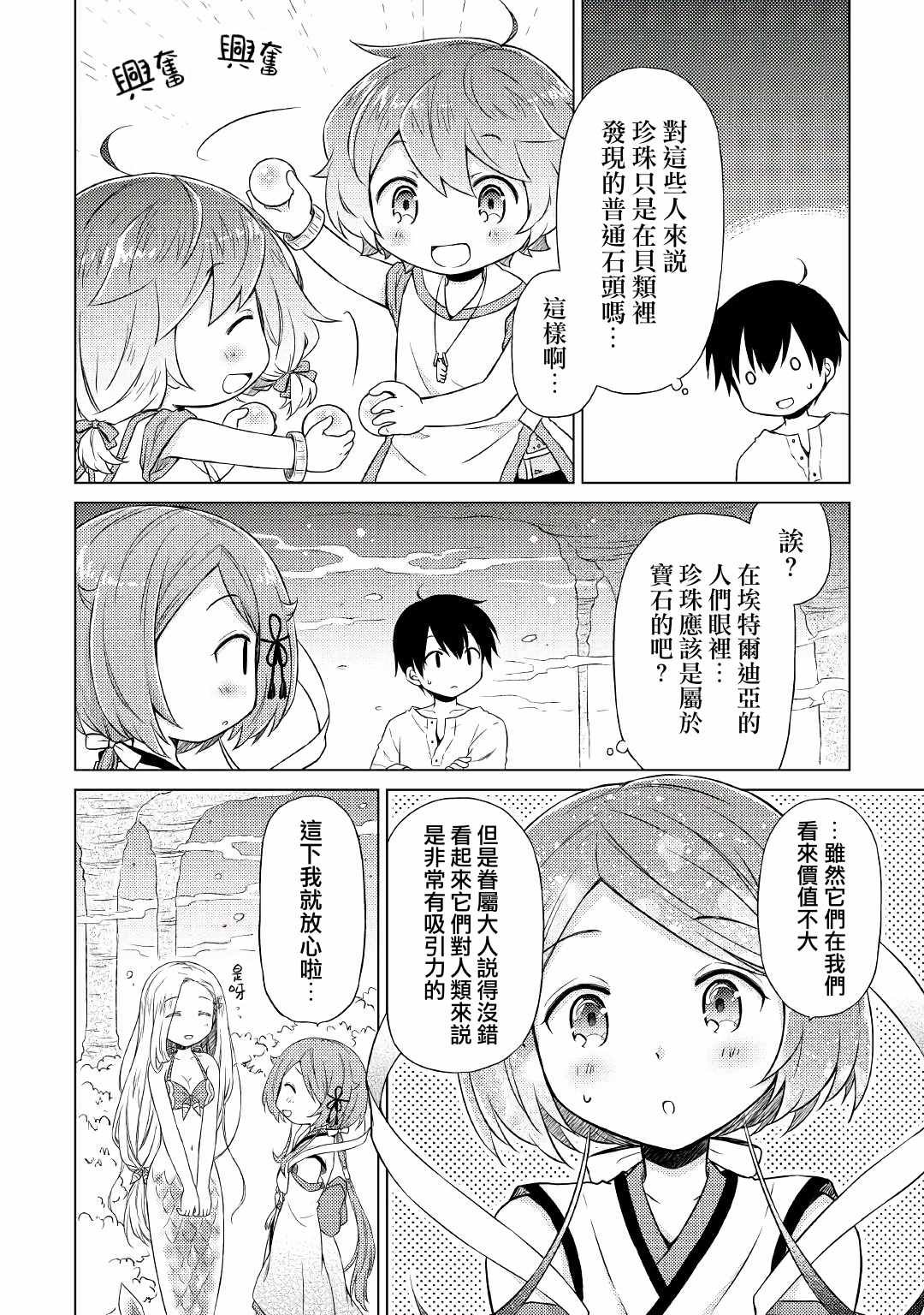 第22话