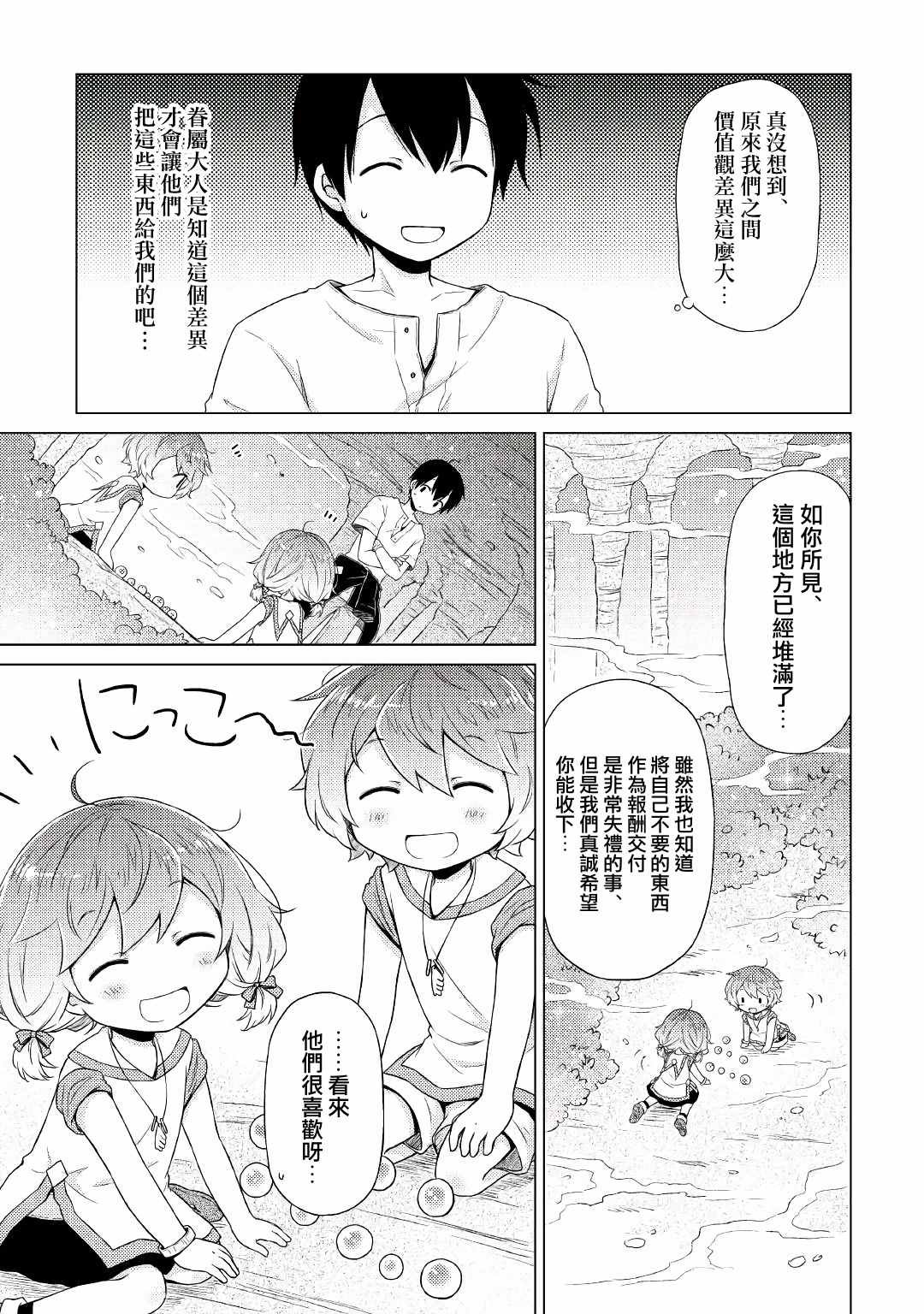 第22话