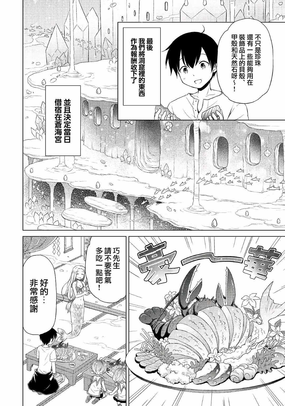 第22话