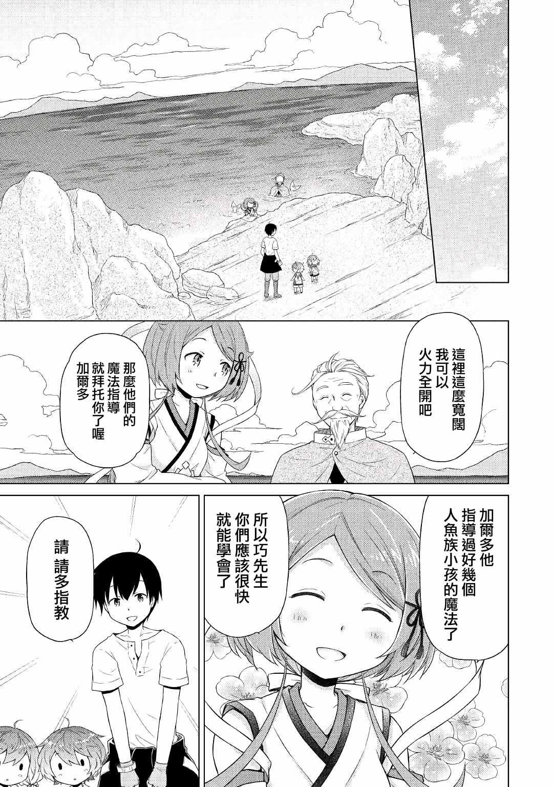 第22话