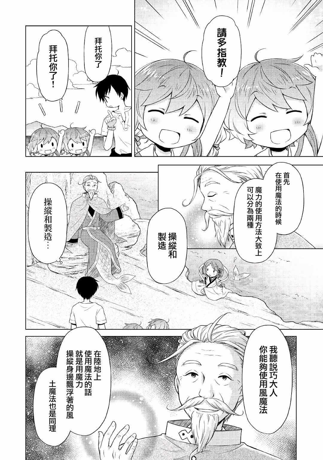 第22话