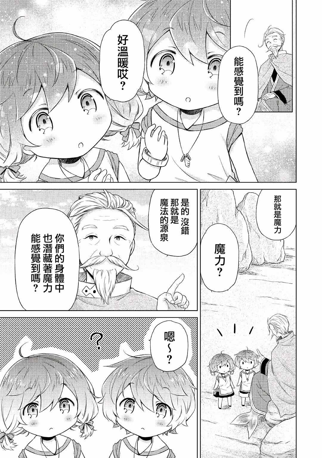 第22话