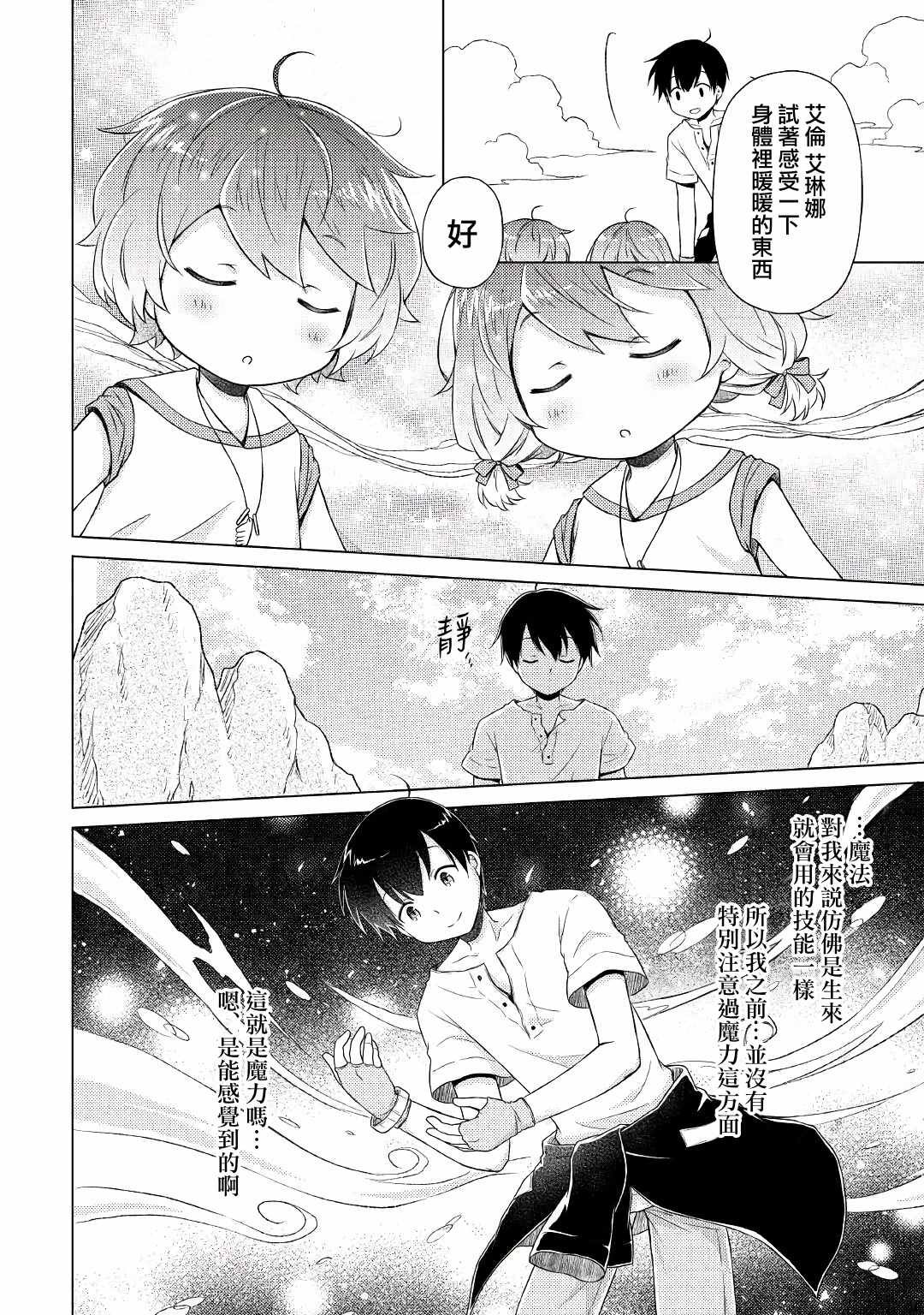 第22话
