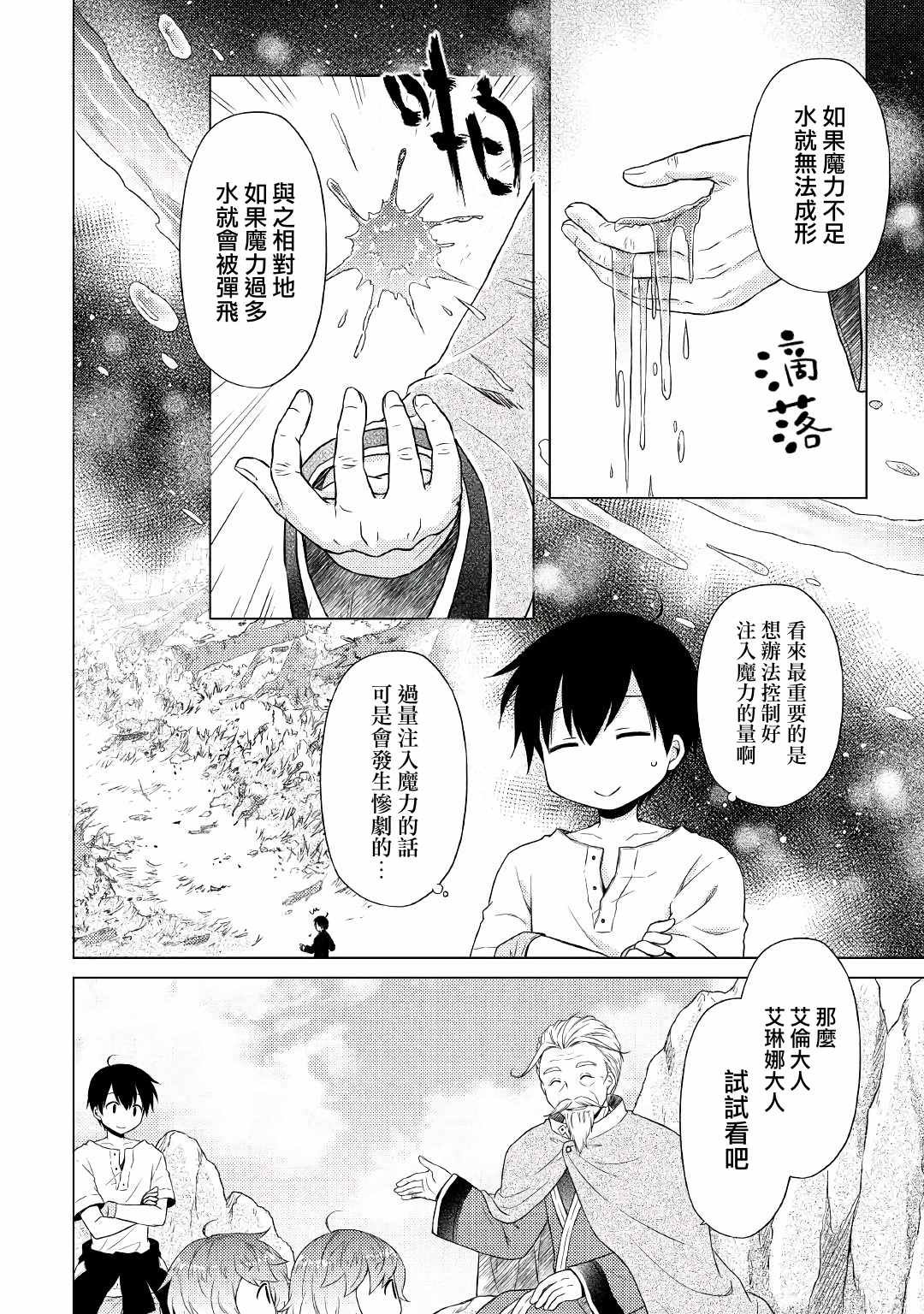 第22话