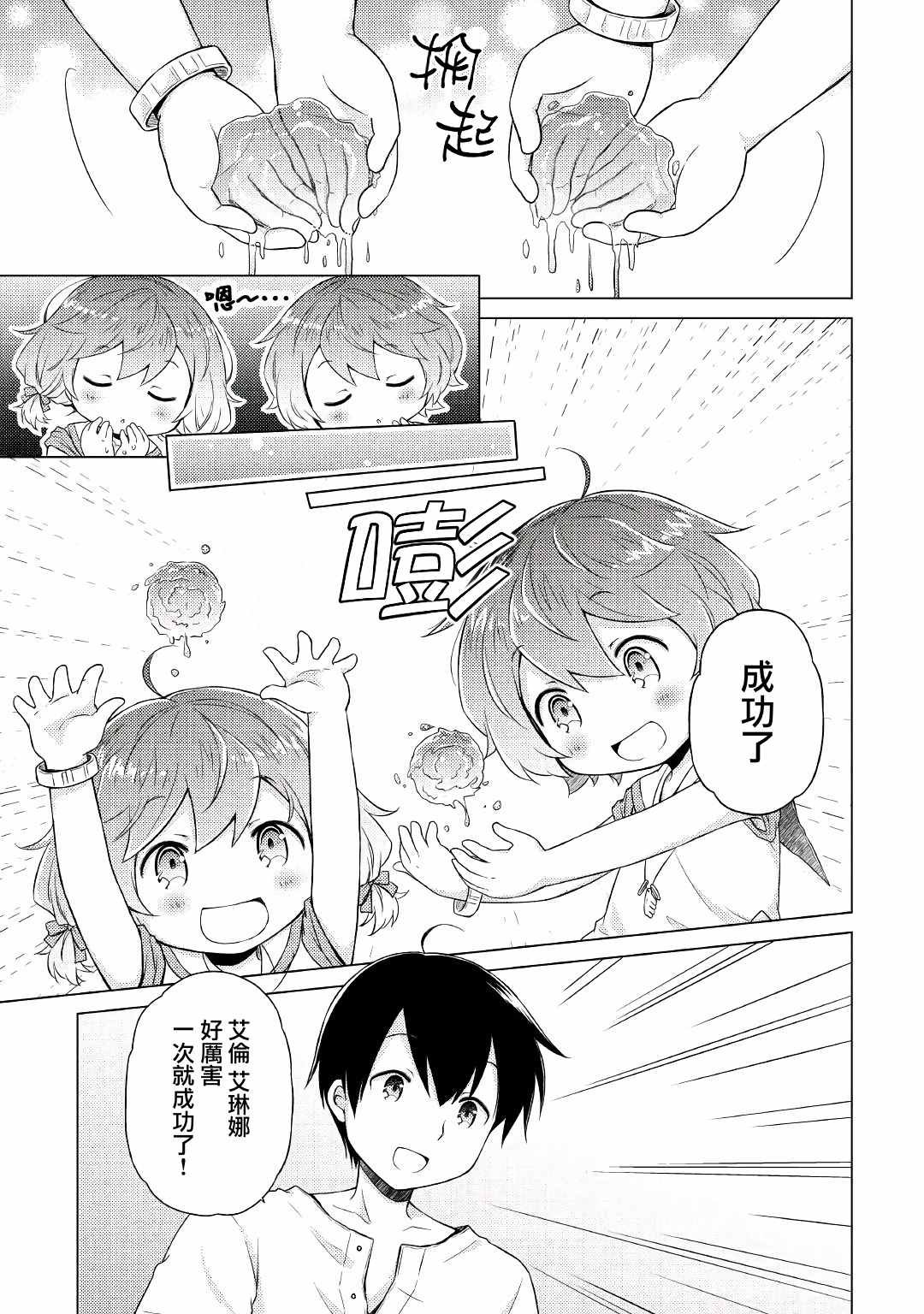 第22话