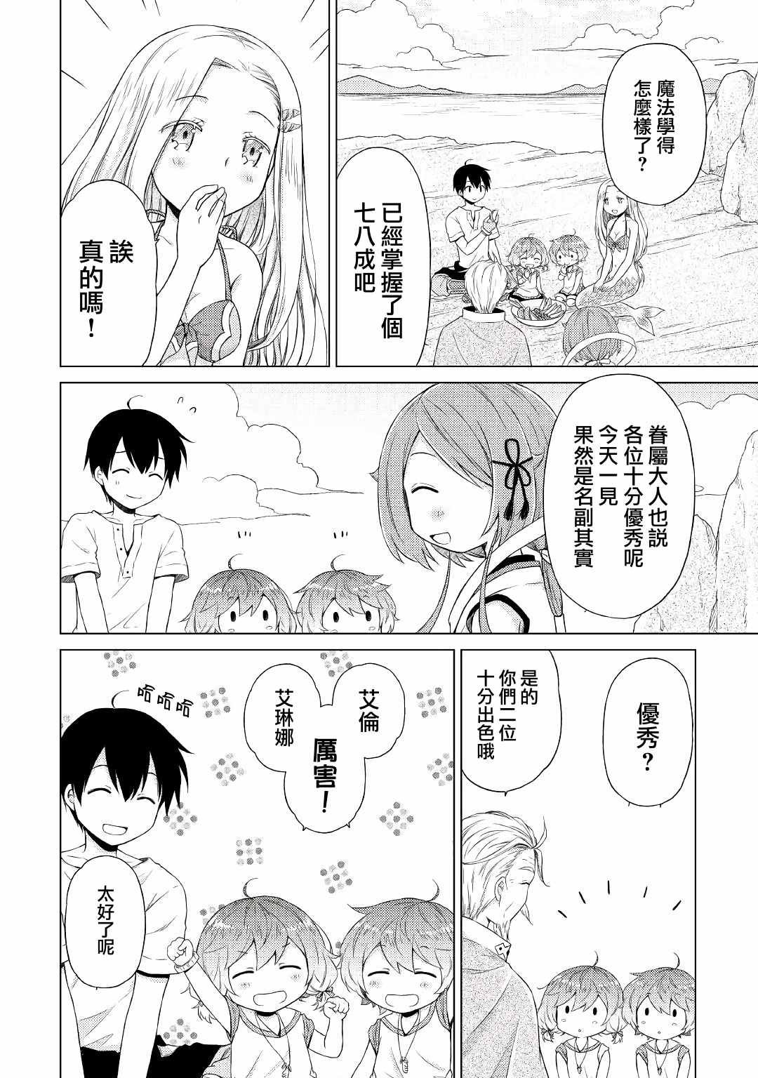 第22话