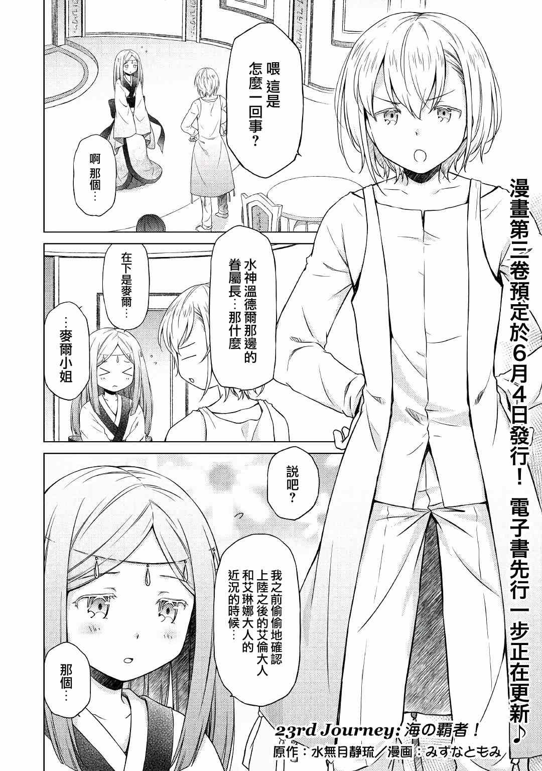 第23话