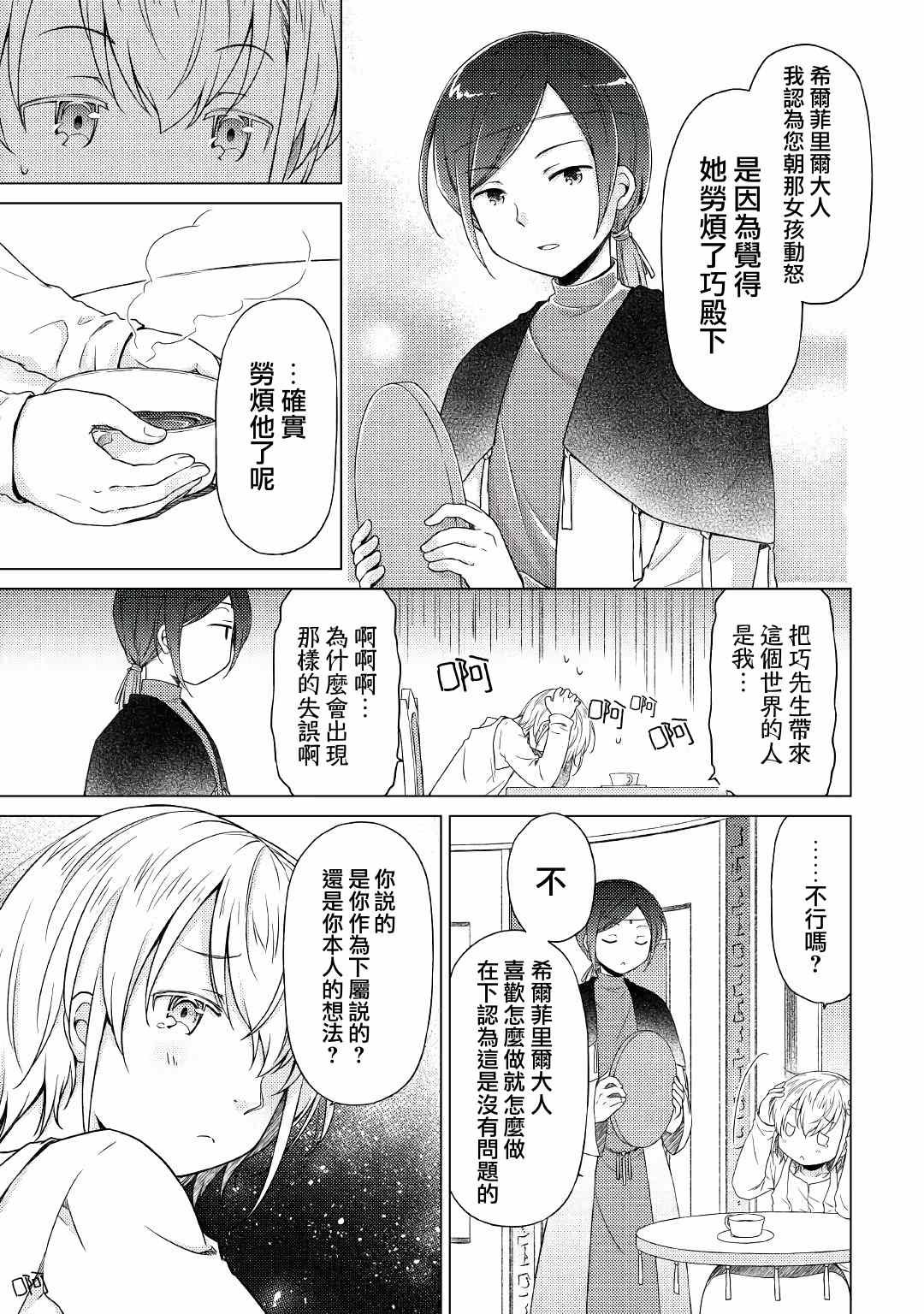 第23话