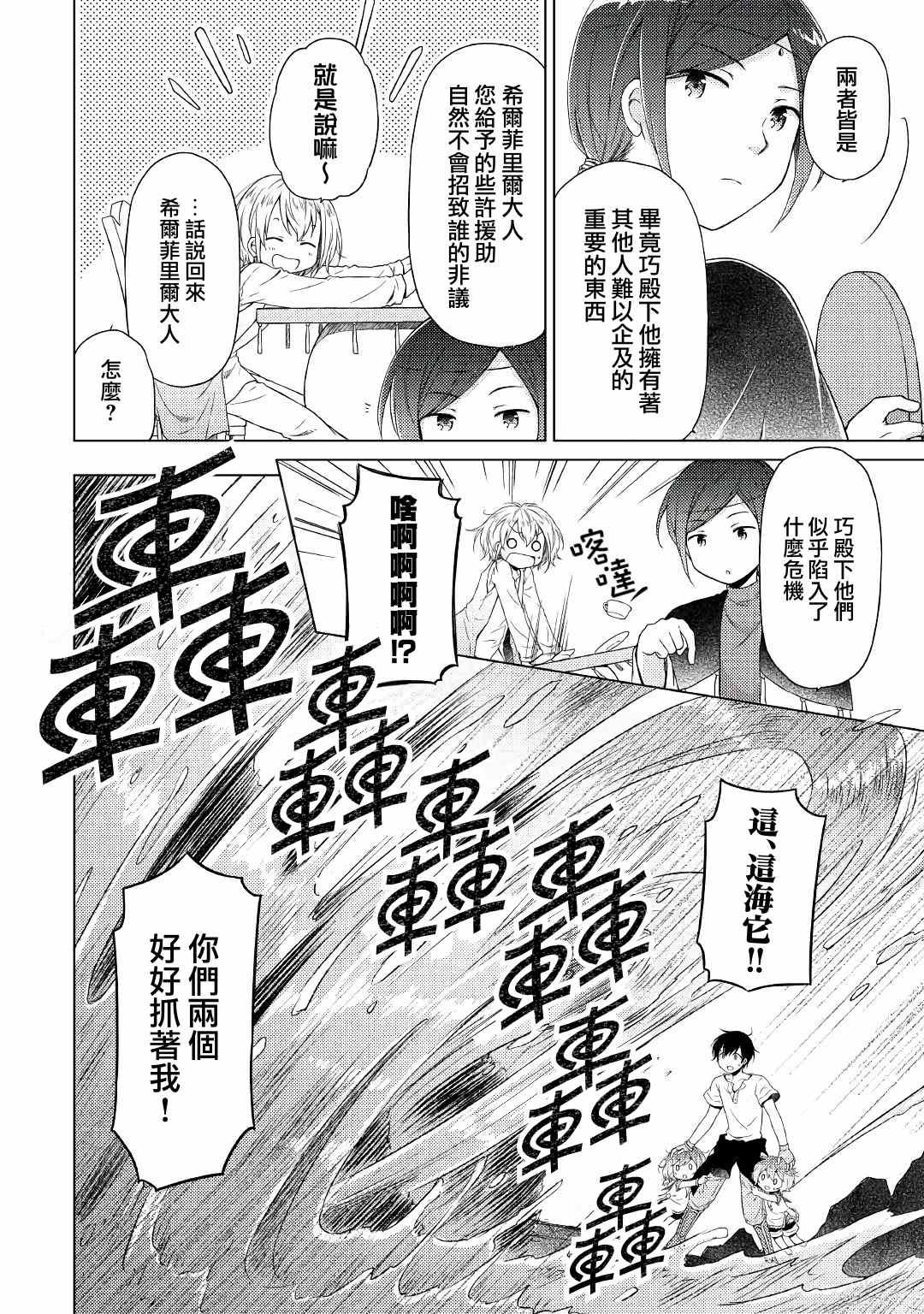 第23话
