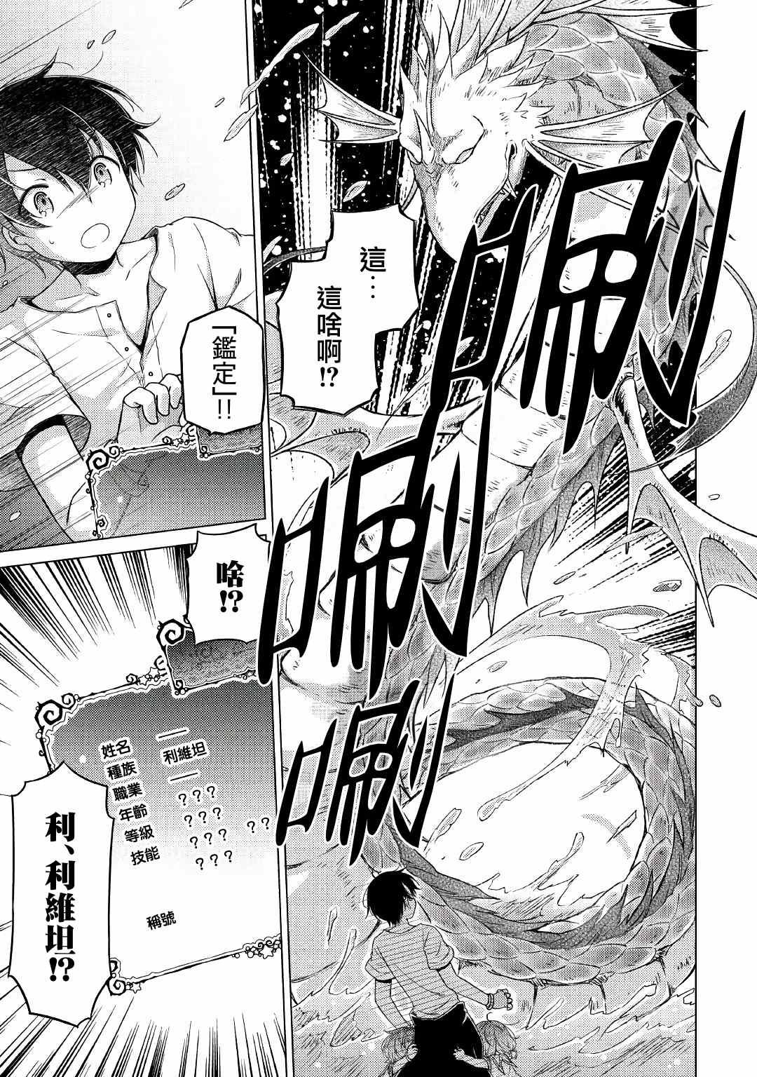 第23话