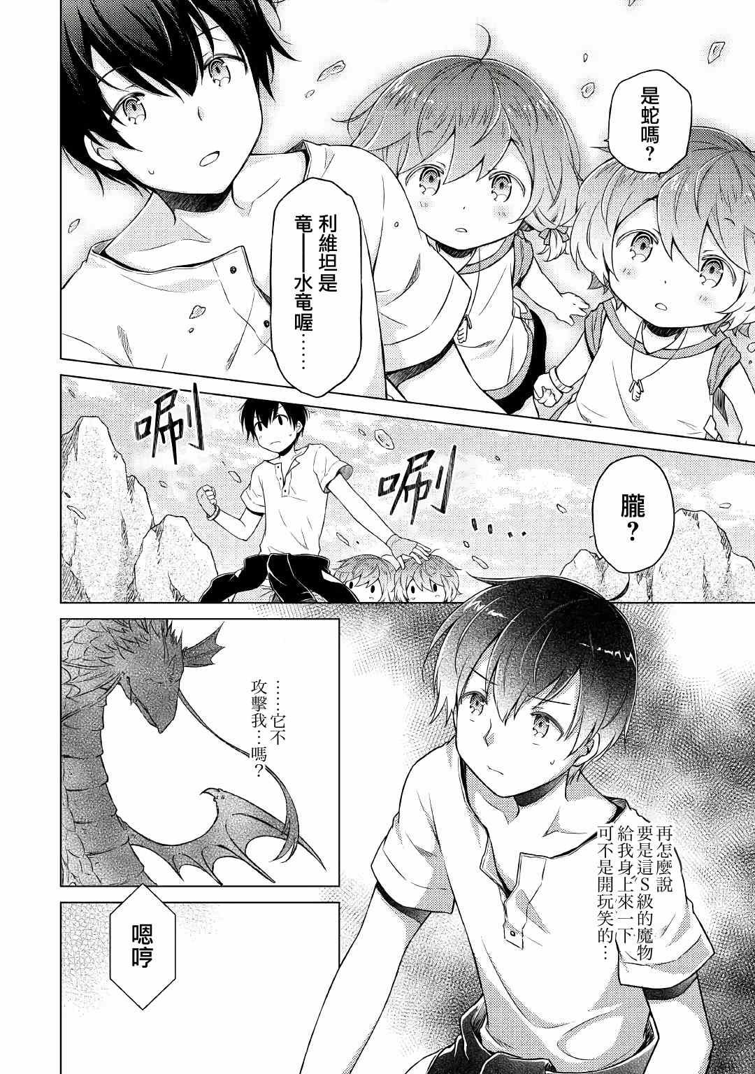 第23话