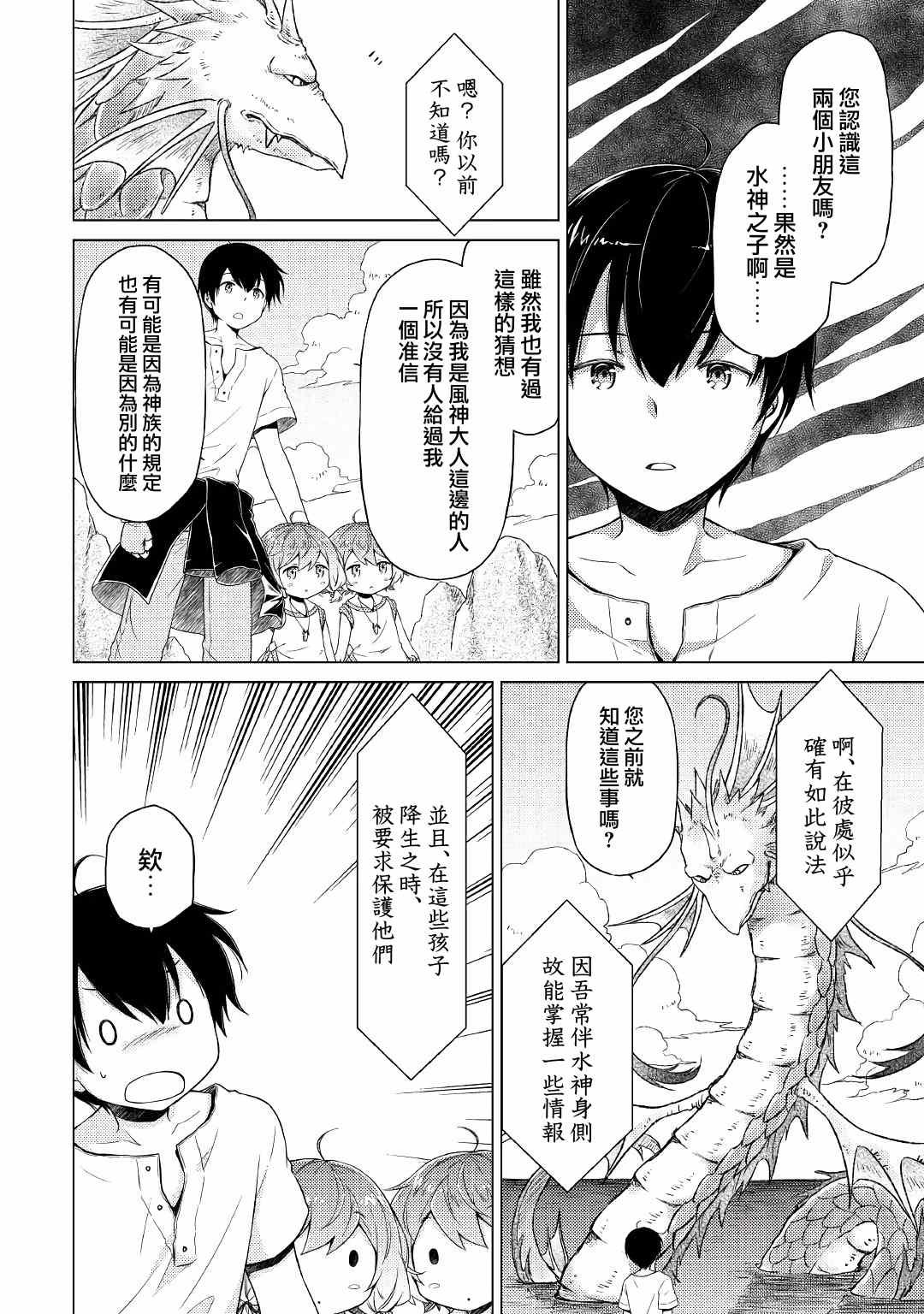 第23话