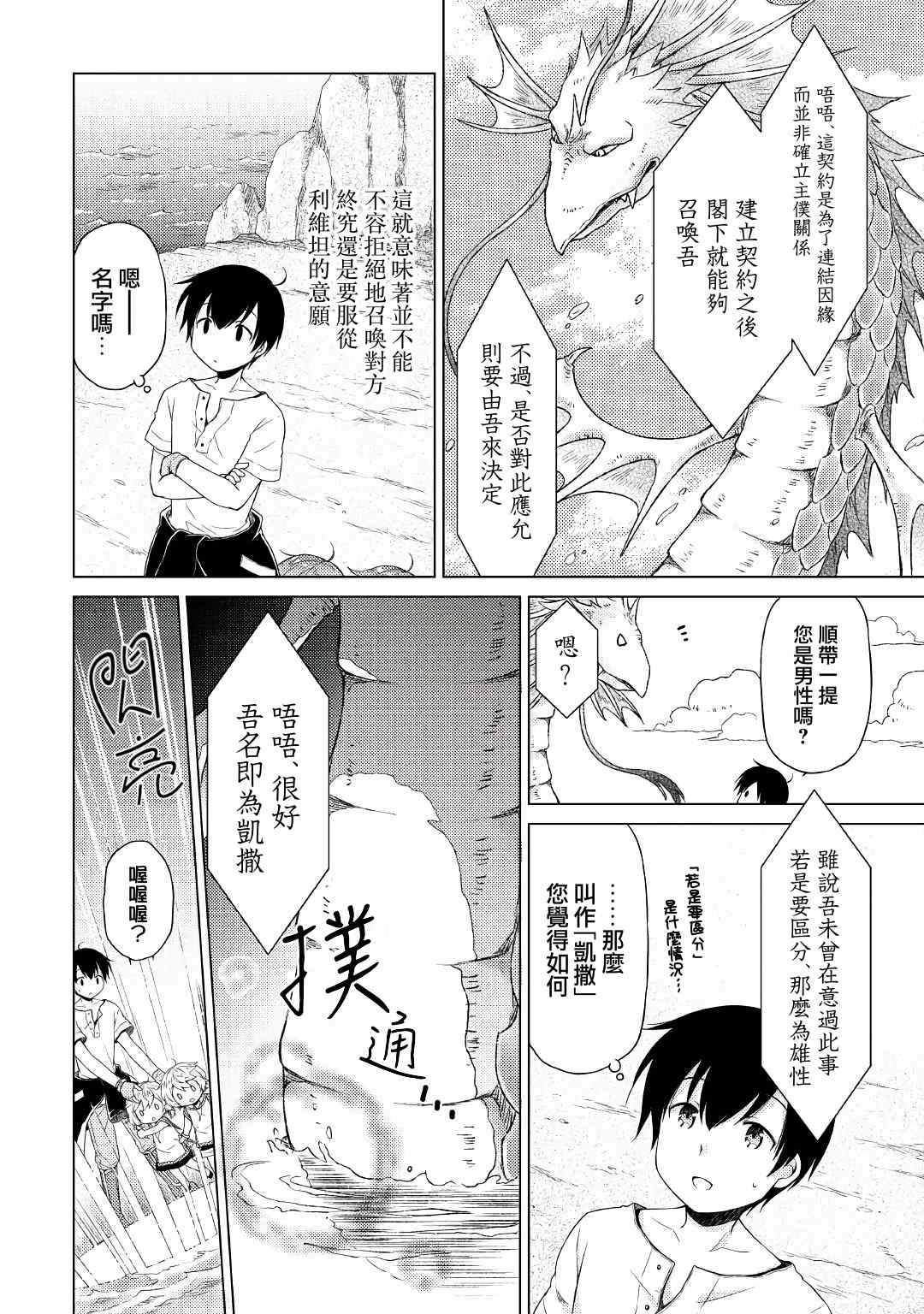 第23话