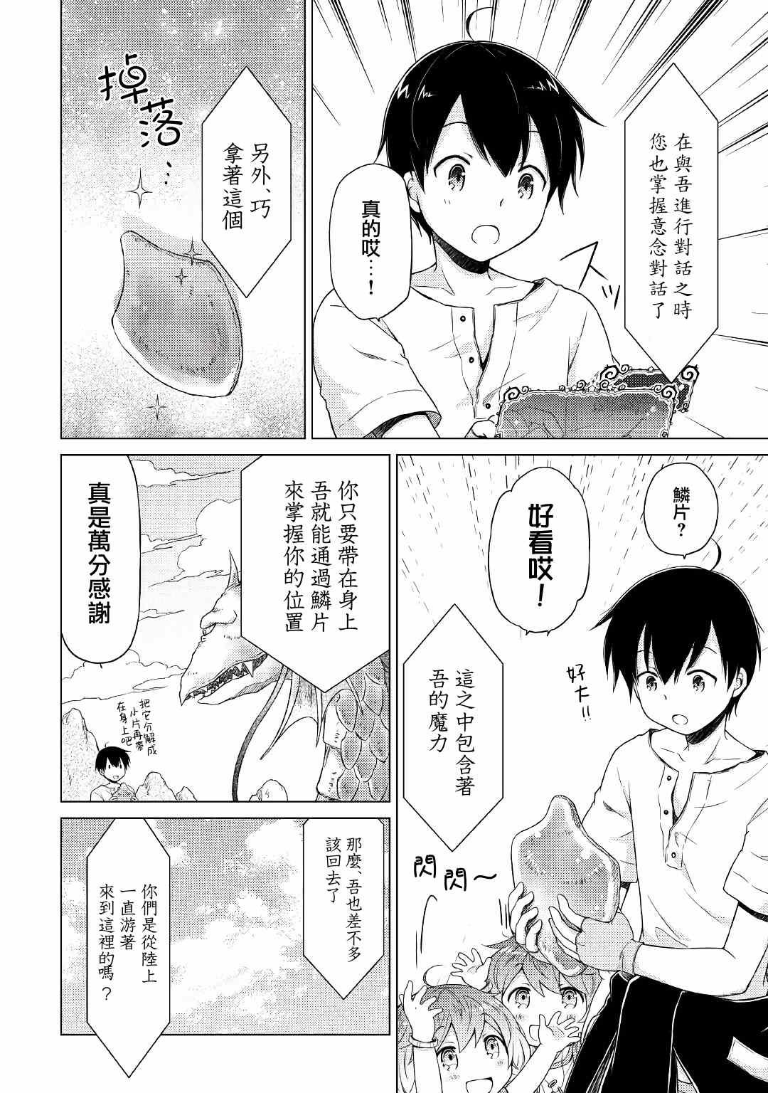 第23话