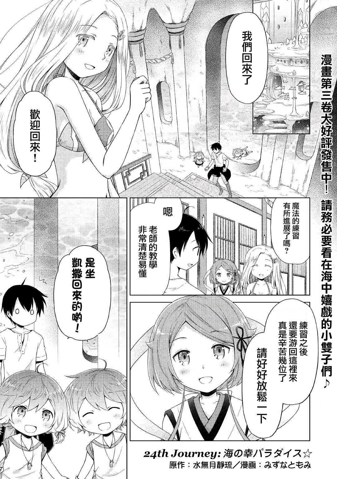 第24话