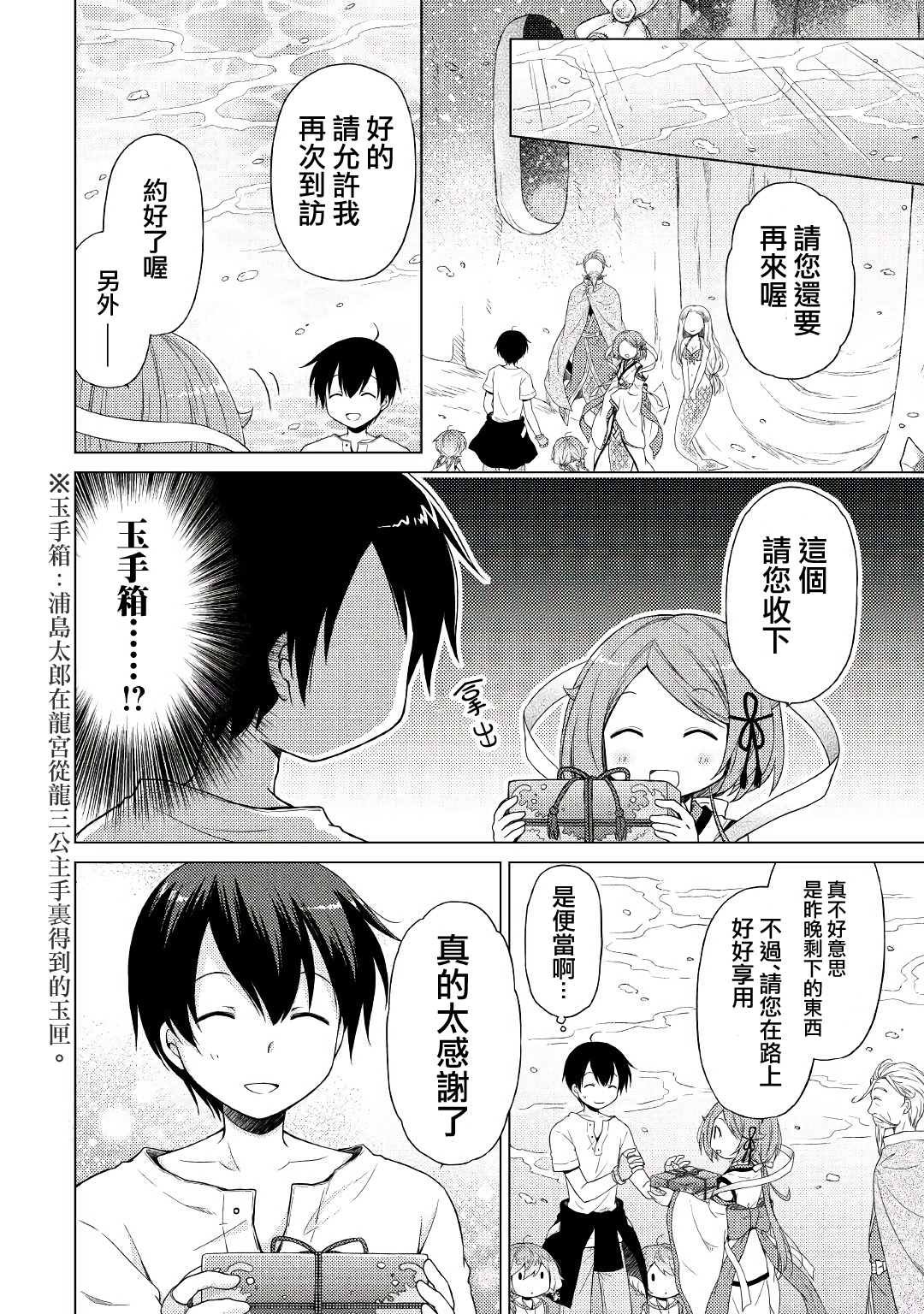 第24话