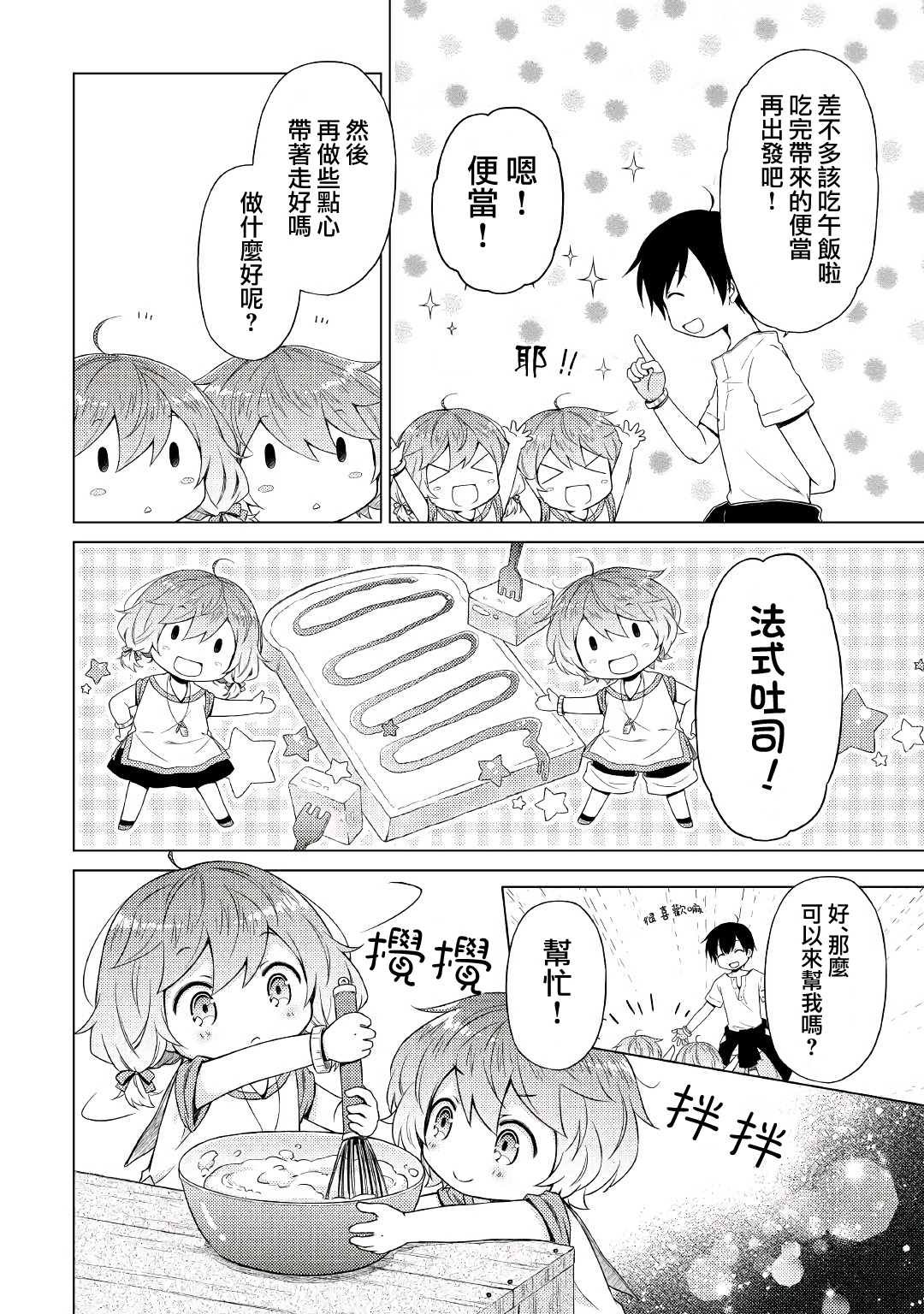 第24话
