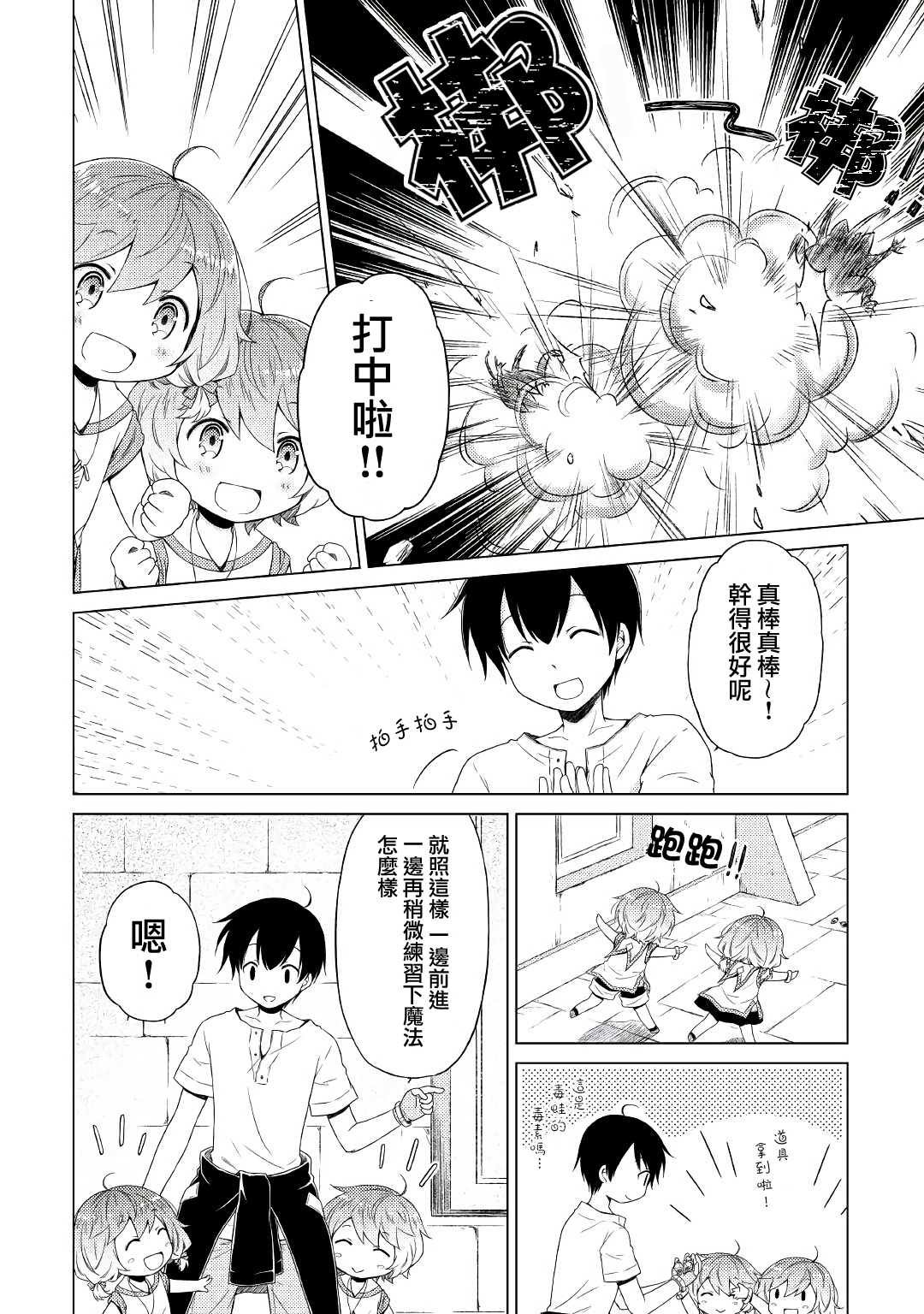 第24话