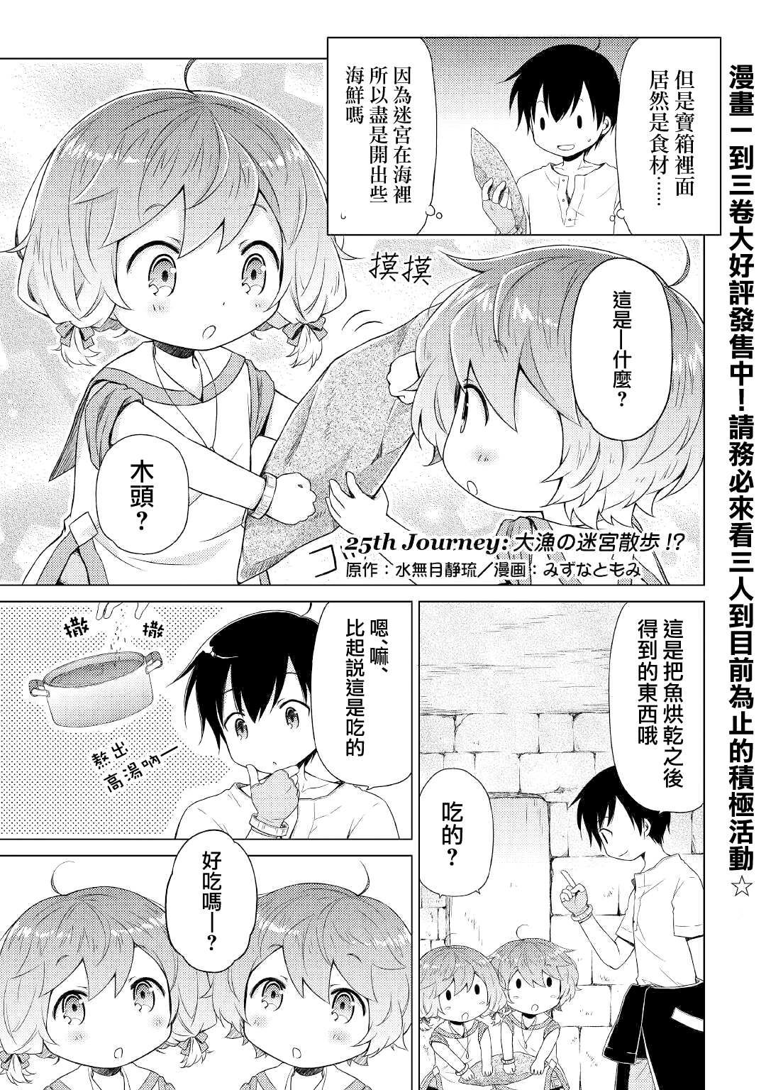 第25话