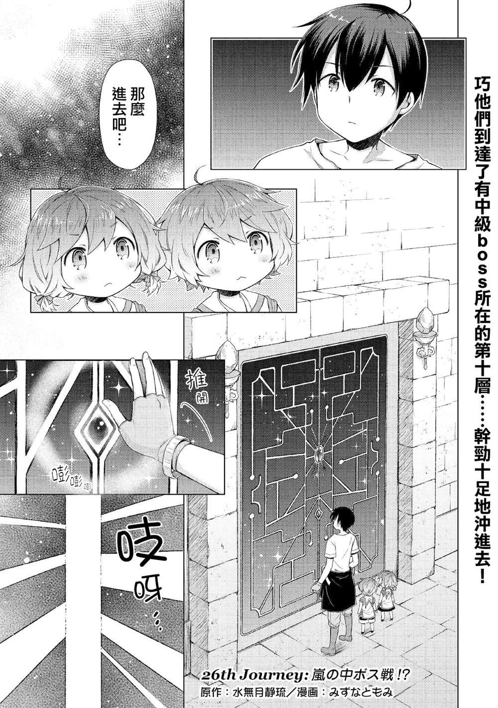 第26话