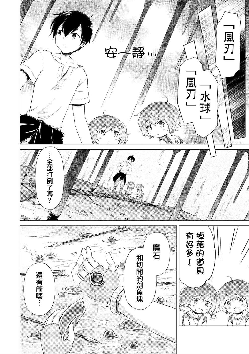 第26话