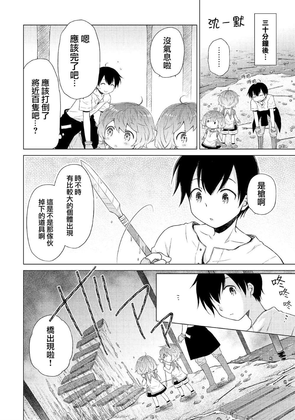 第26话