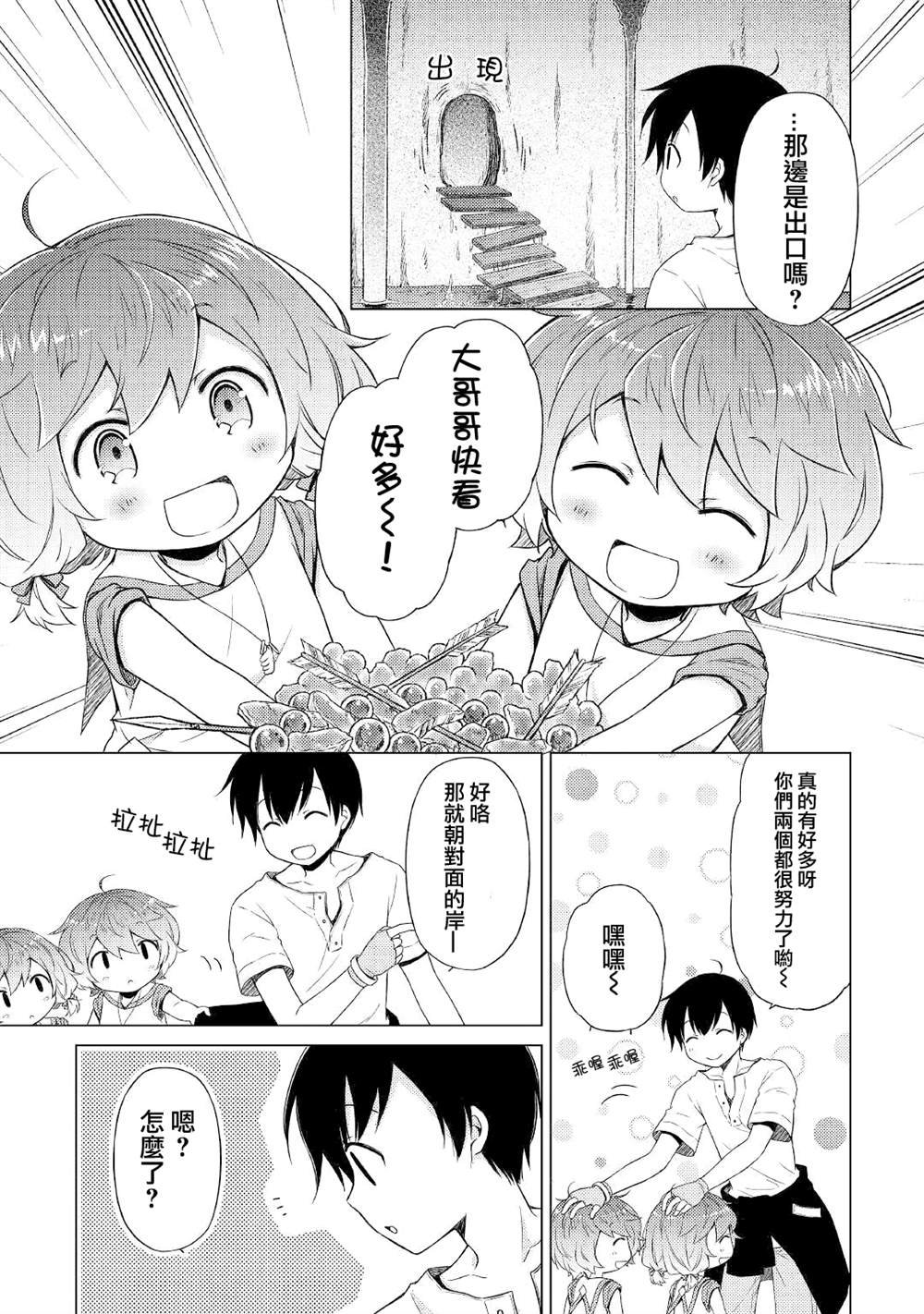 第26话