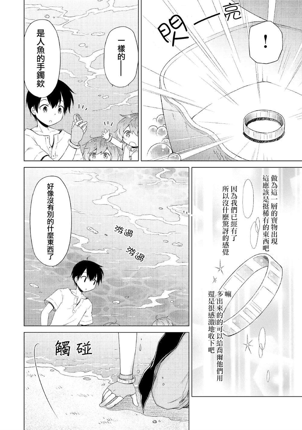 第26话