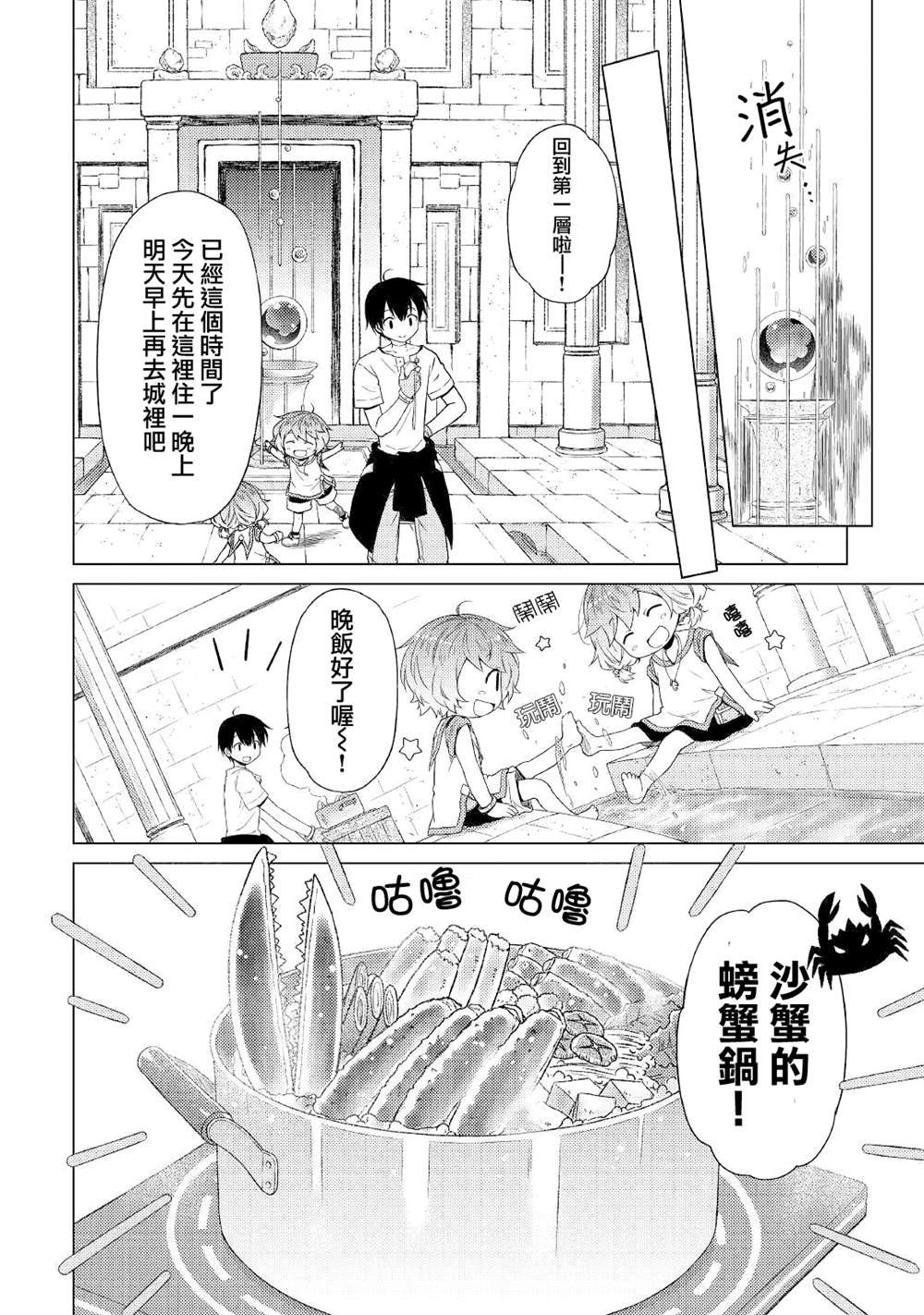 第26话