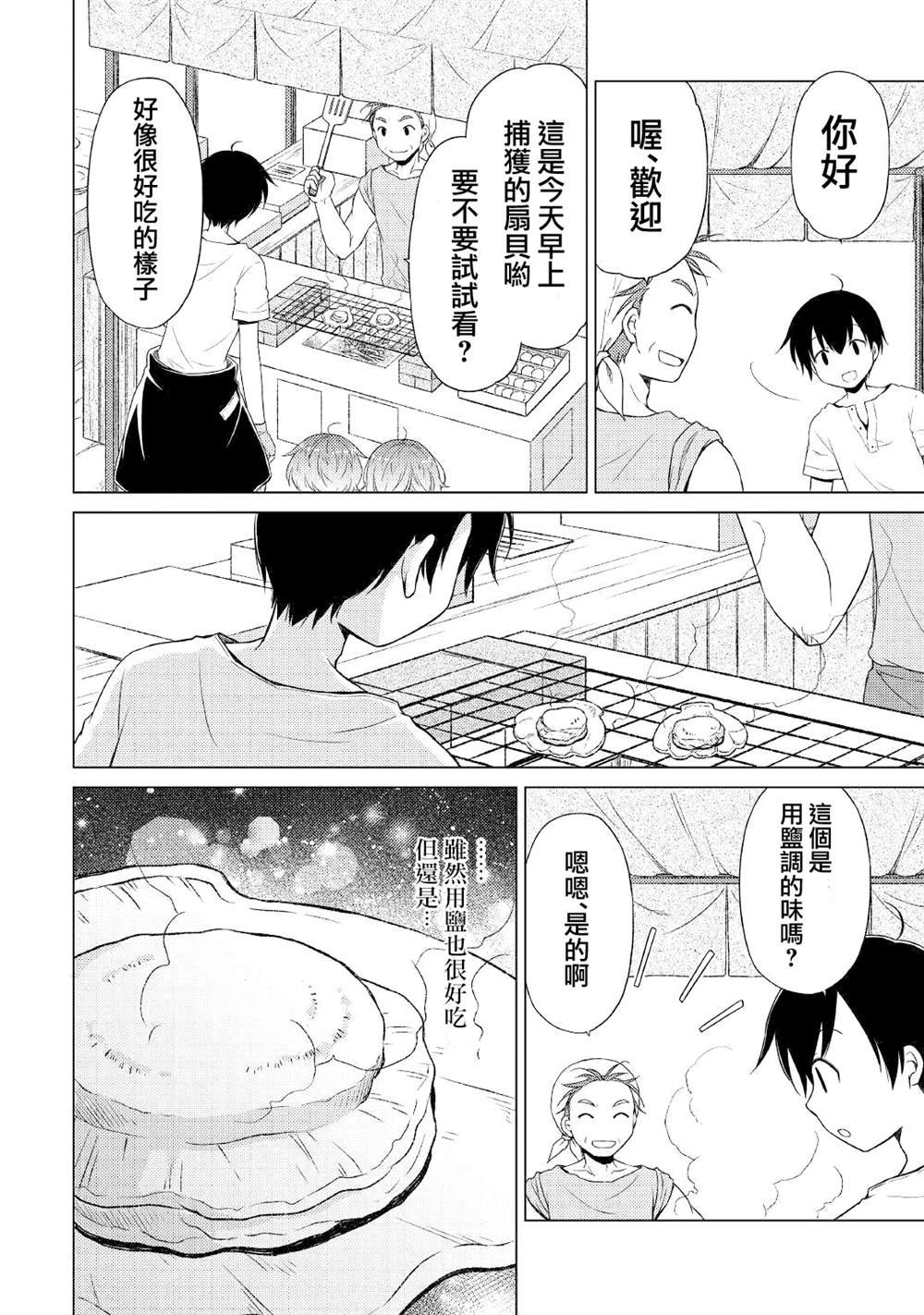 第26话