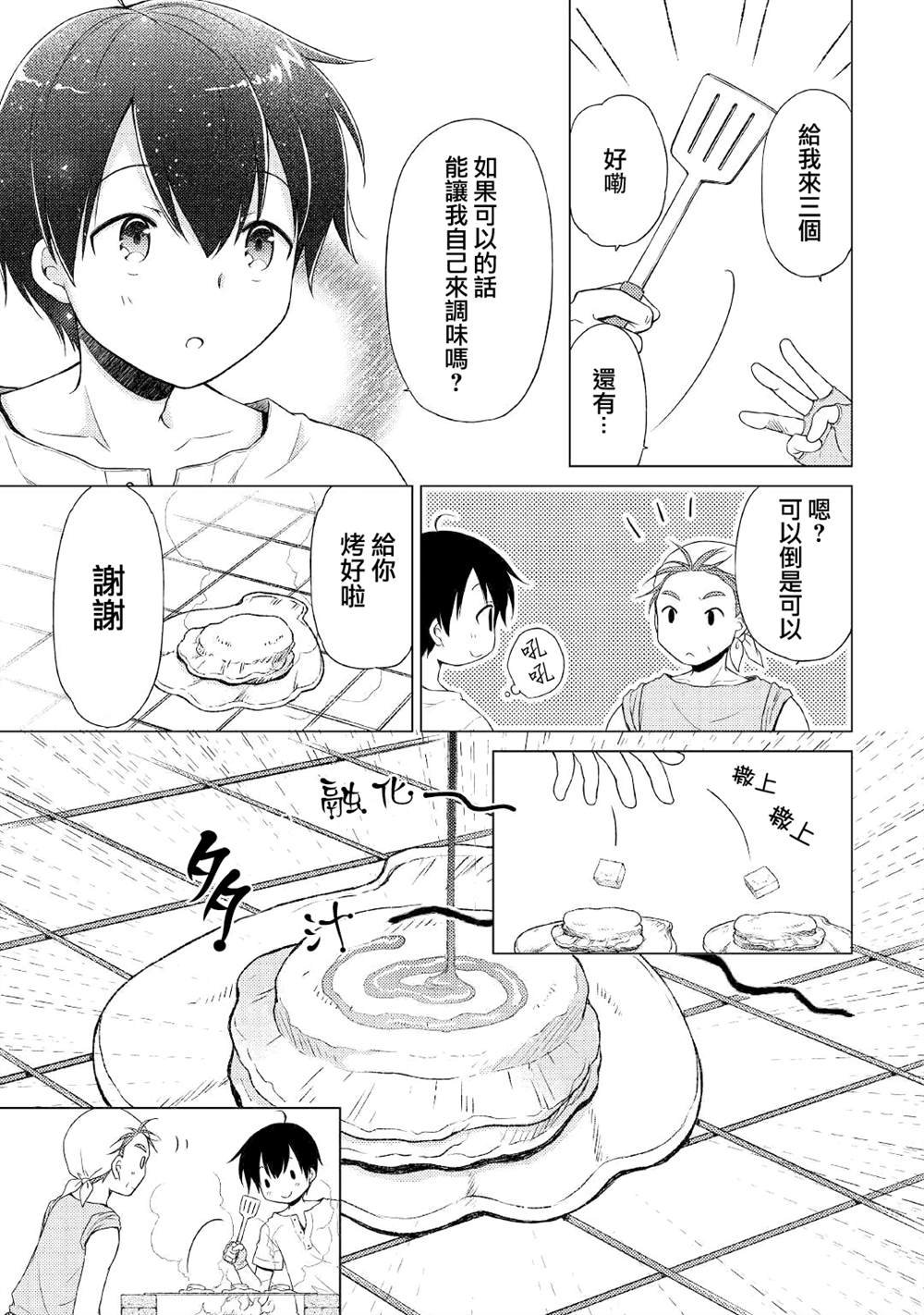 第26话