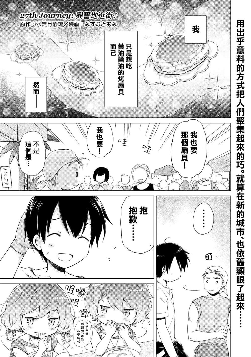第27话
