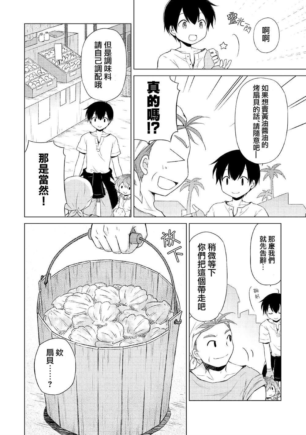 第27话