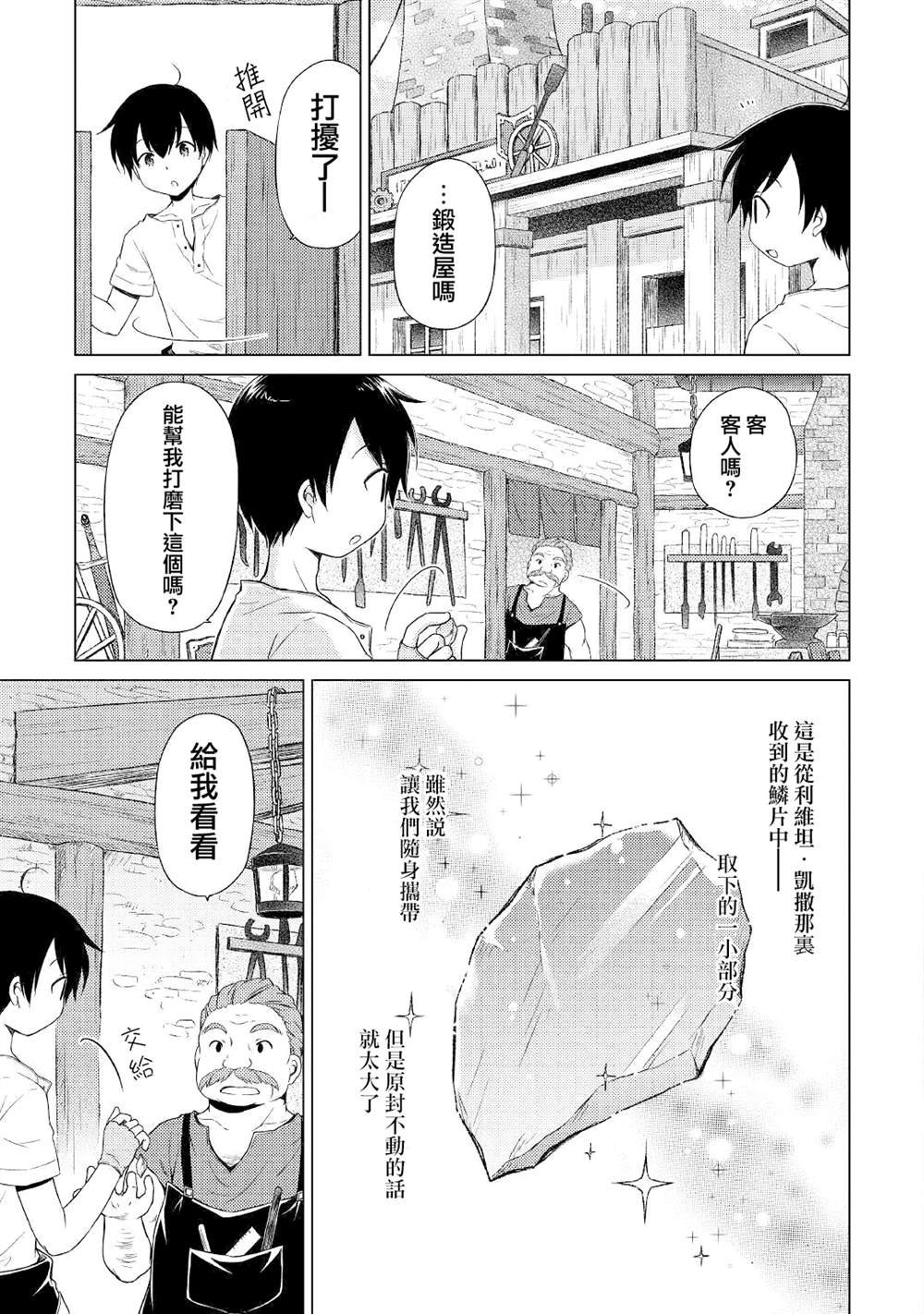 第27话