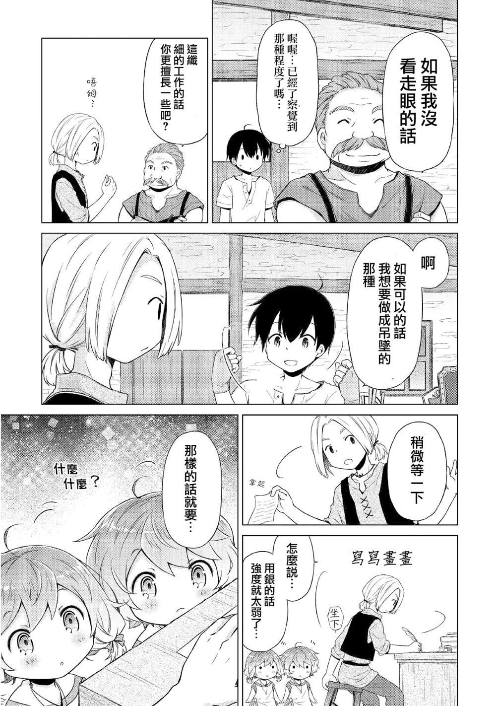 第27话