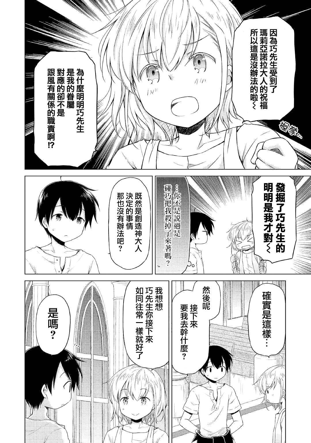 第28话