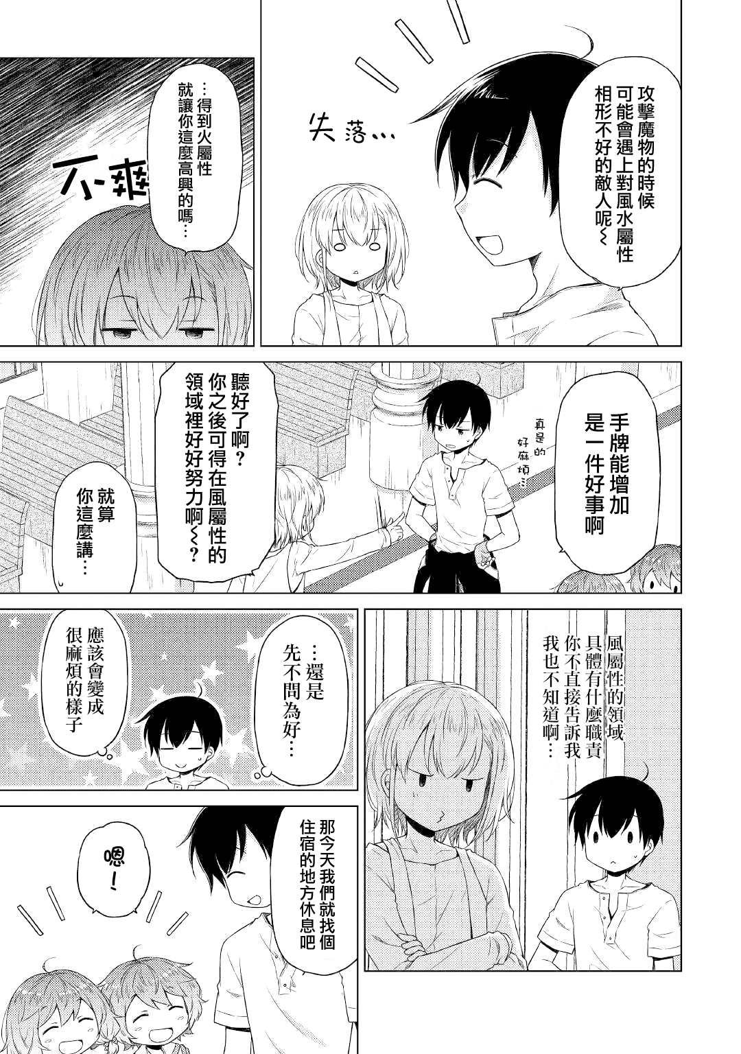 第28话