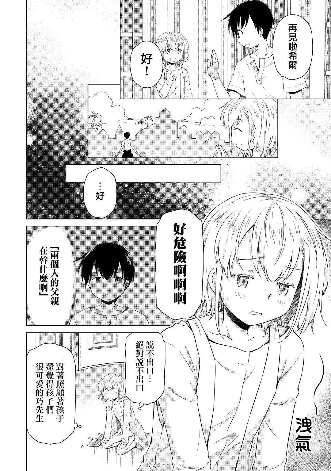 第28话