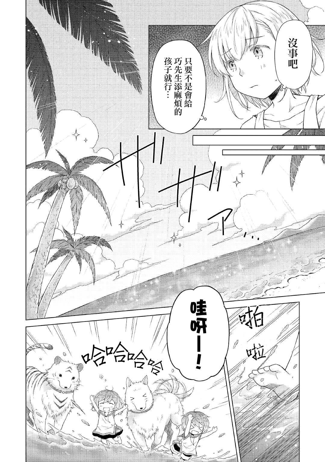 第28话