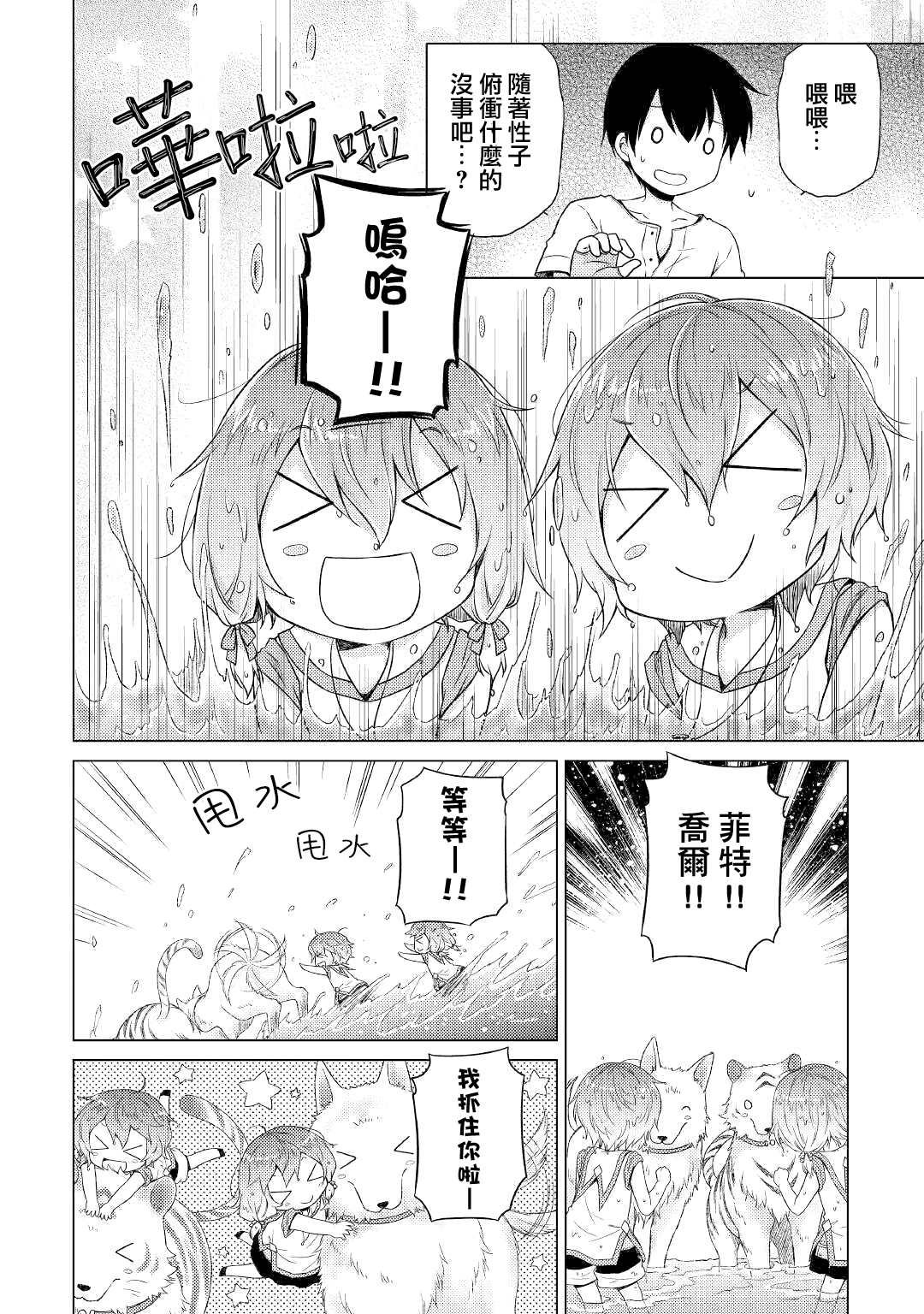 第28话
