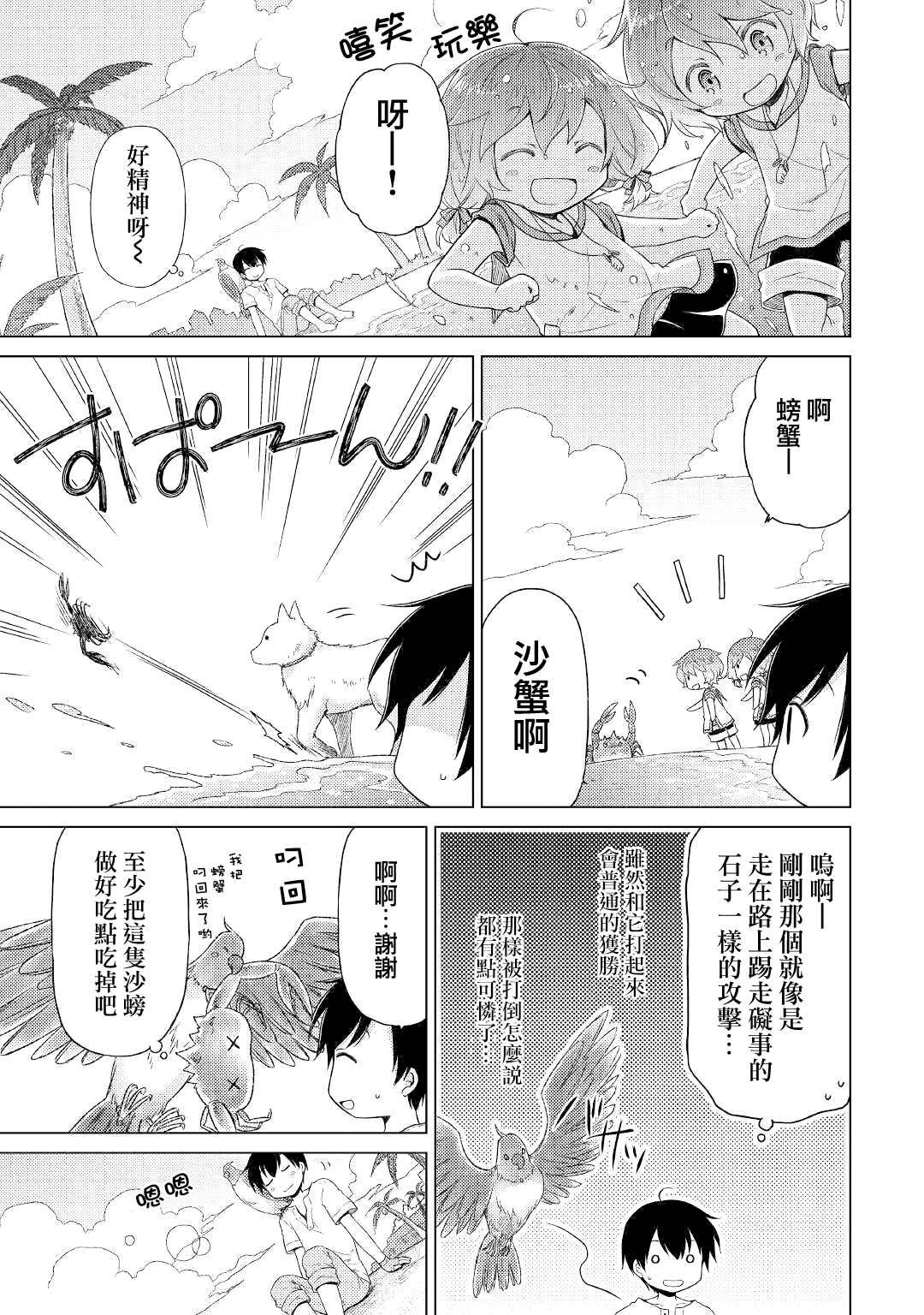 第28话